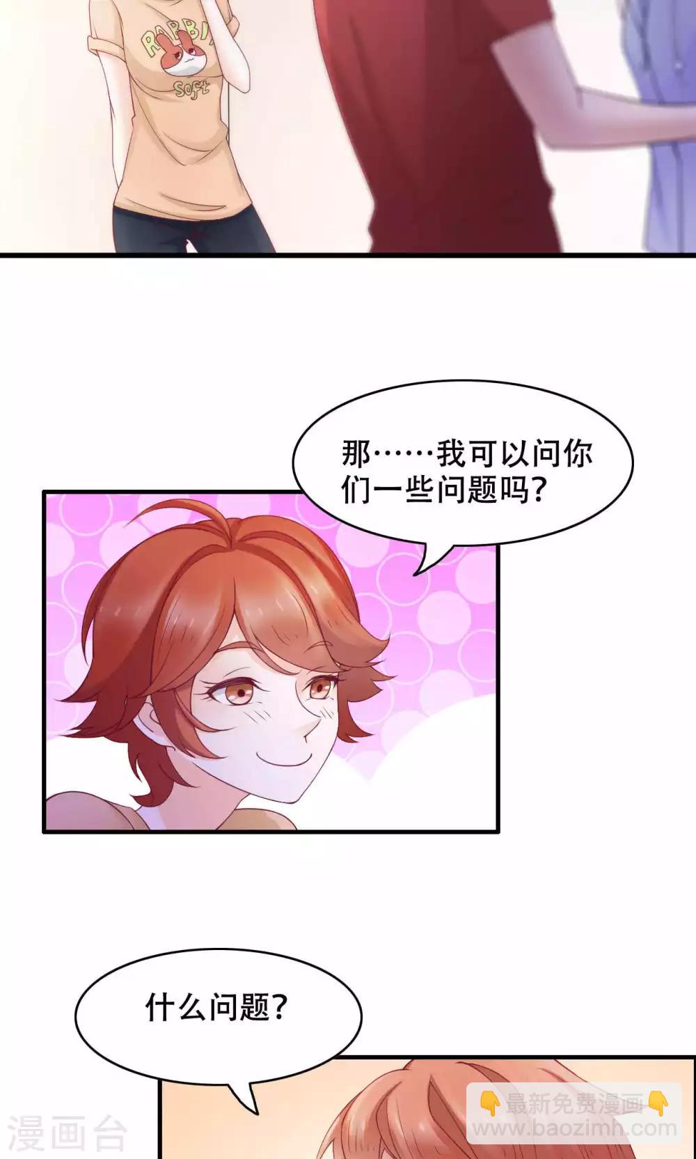 第25话 弟弟的女友-第26话