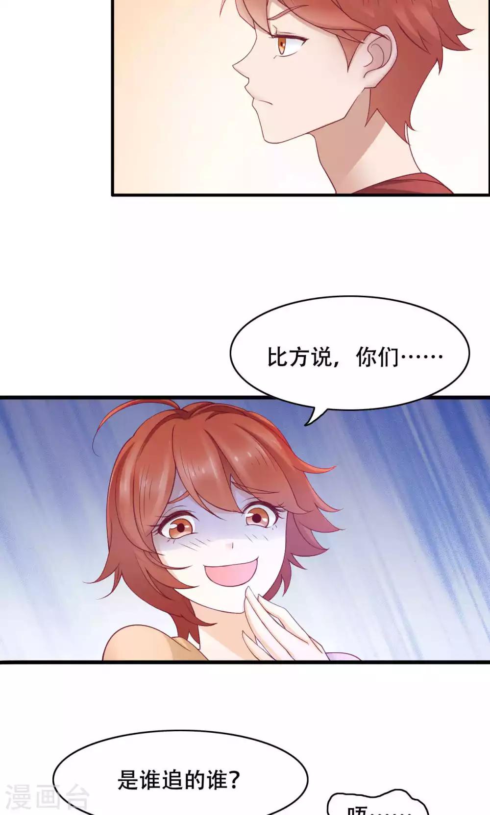 第25话 弟弟的女友-第26话