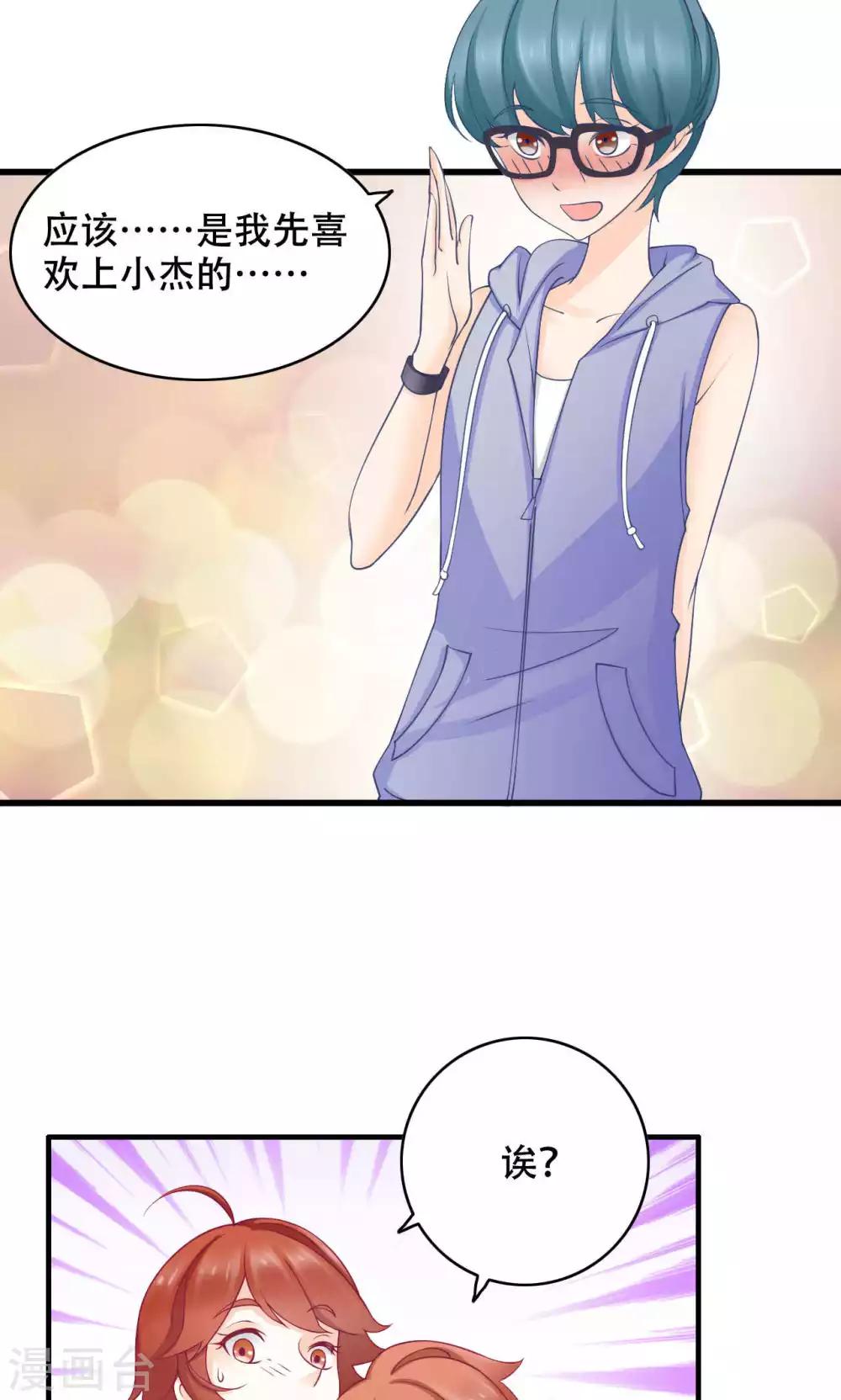 第25话 弟弟的女友-第26话