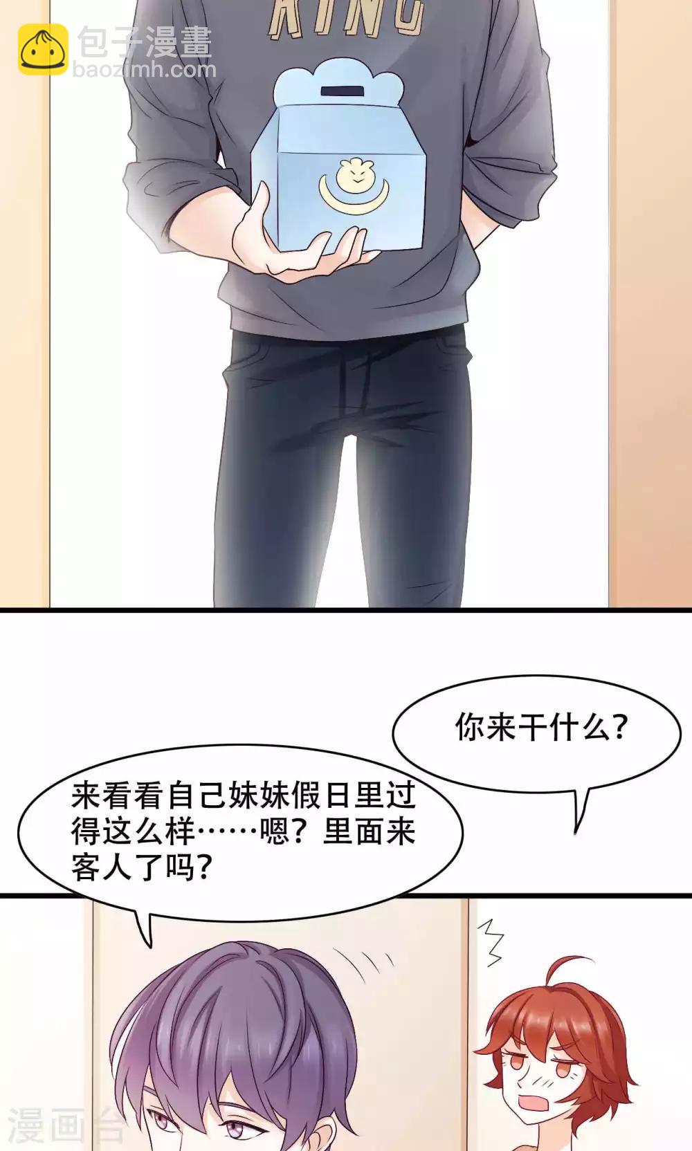 第25话 弟弟的女友-第26话