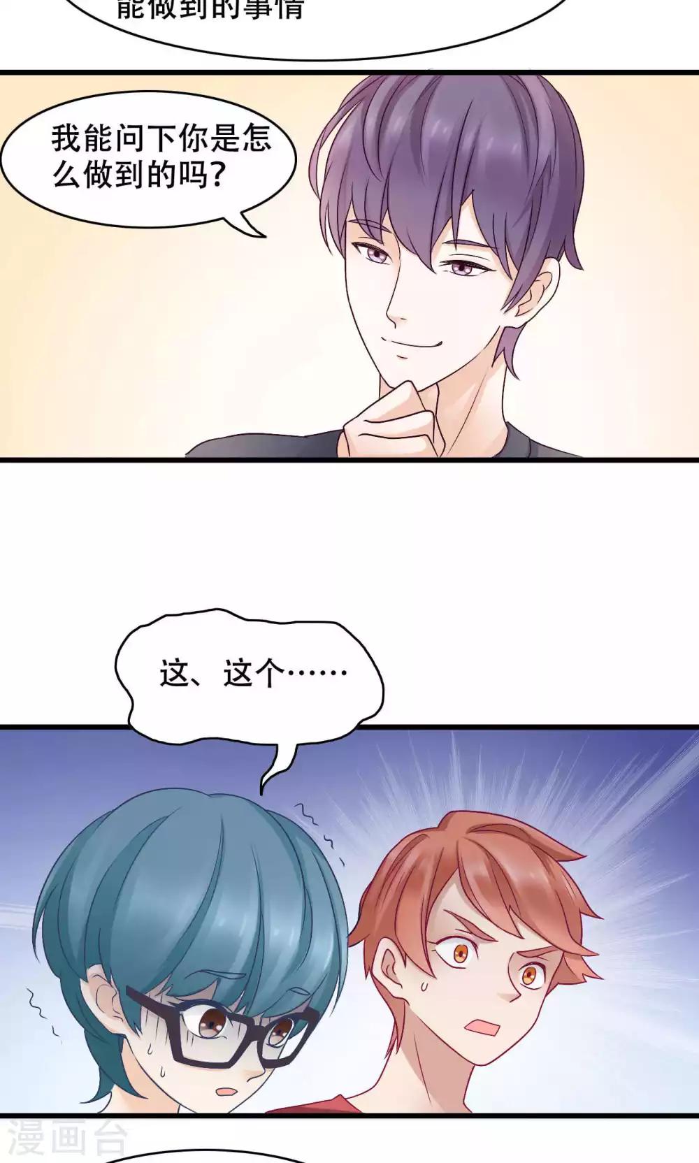 第25话 弟弟的女友-第26话