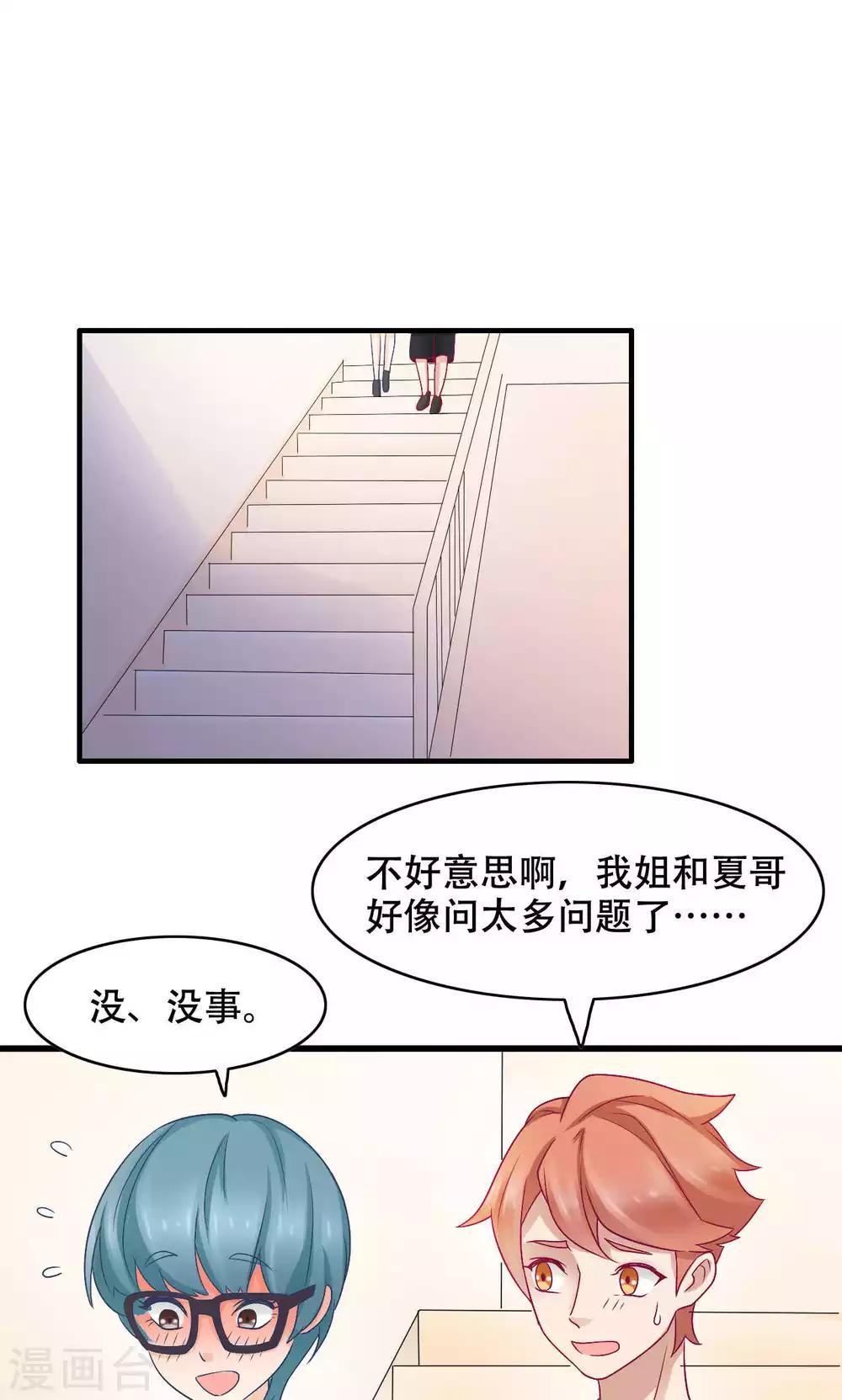 第25话 弟弟的女友-第26话