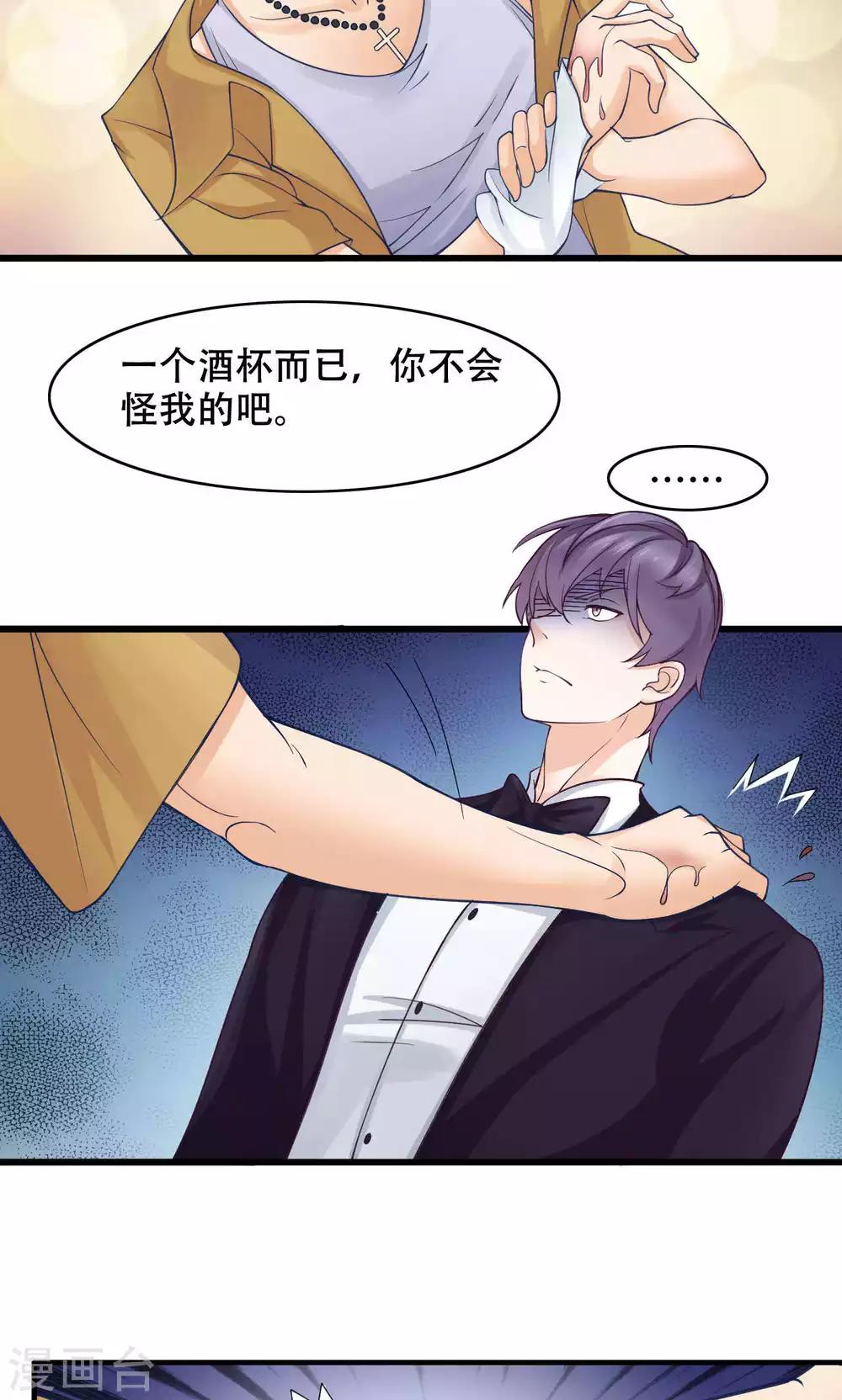 第27话 敌人-第28话