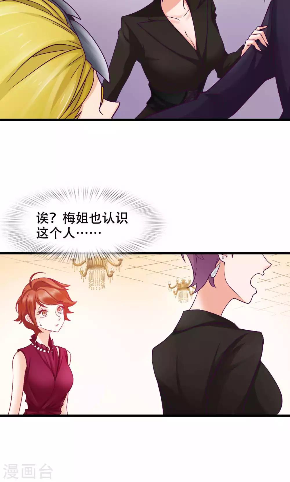 第27话 敌人-第28话