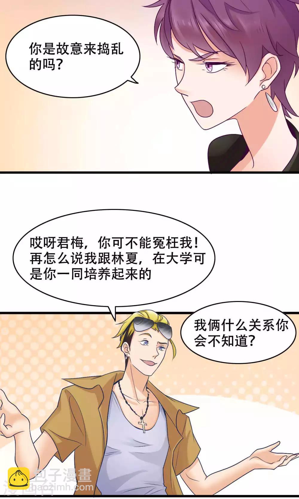 第27话 敌人-第28话