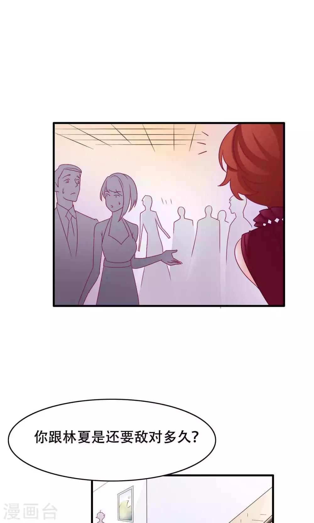 第27话 敌人-第28话