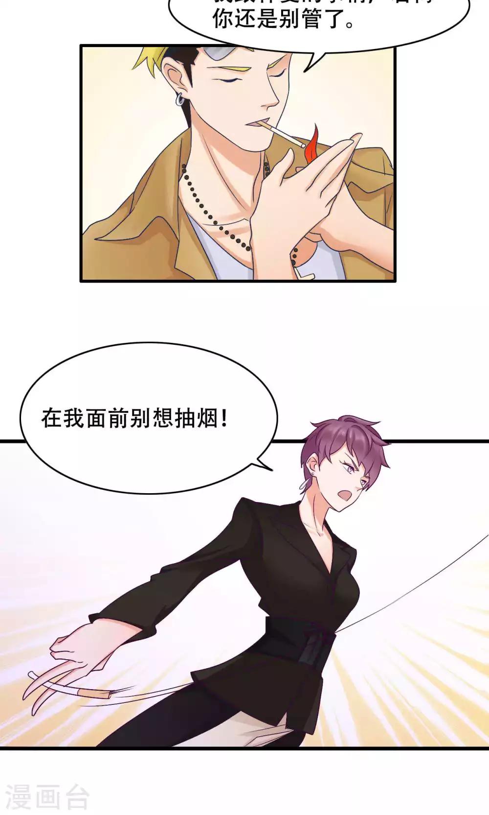 第27话 敌人-第28话