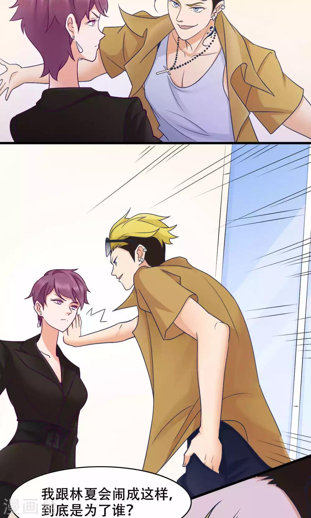 第27话 敌人-第28话