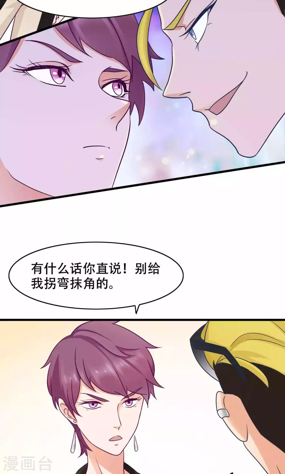 第27话 敌人-第28话