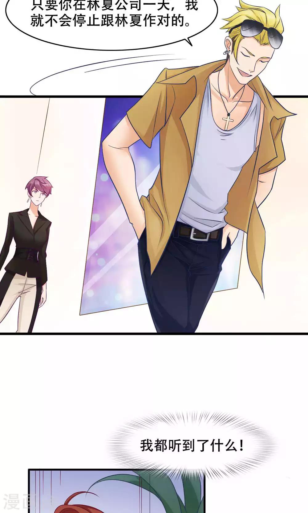 第27话 敌人-第28话