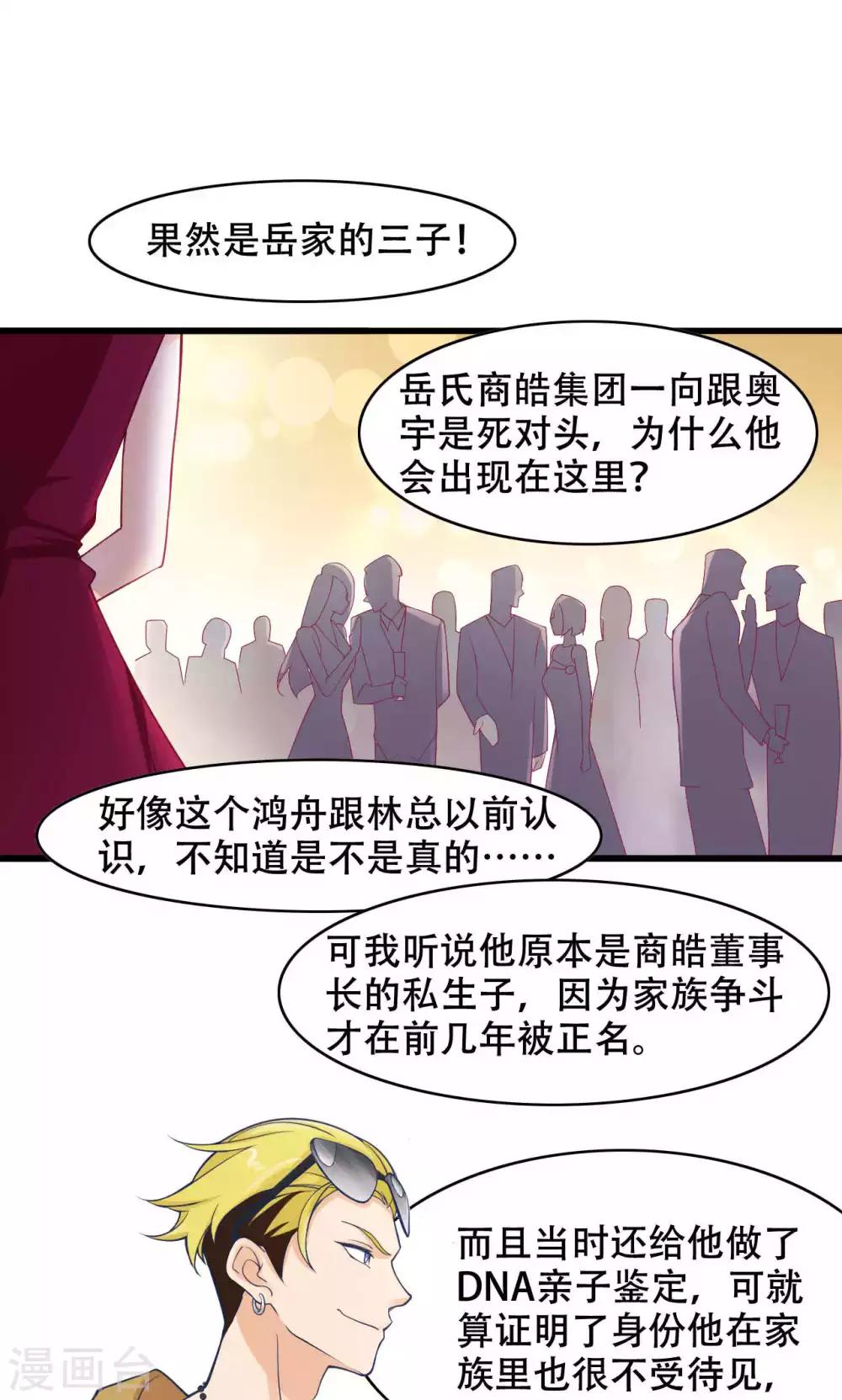 第27话 敌人-第28话