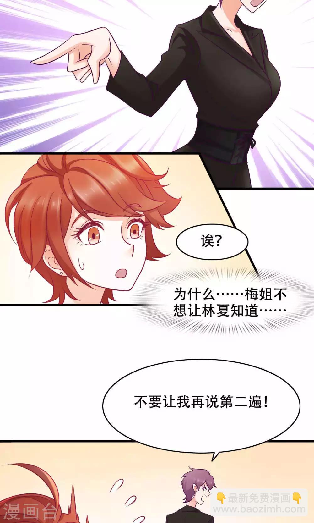 第27话 敌人-第28话