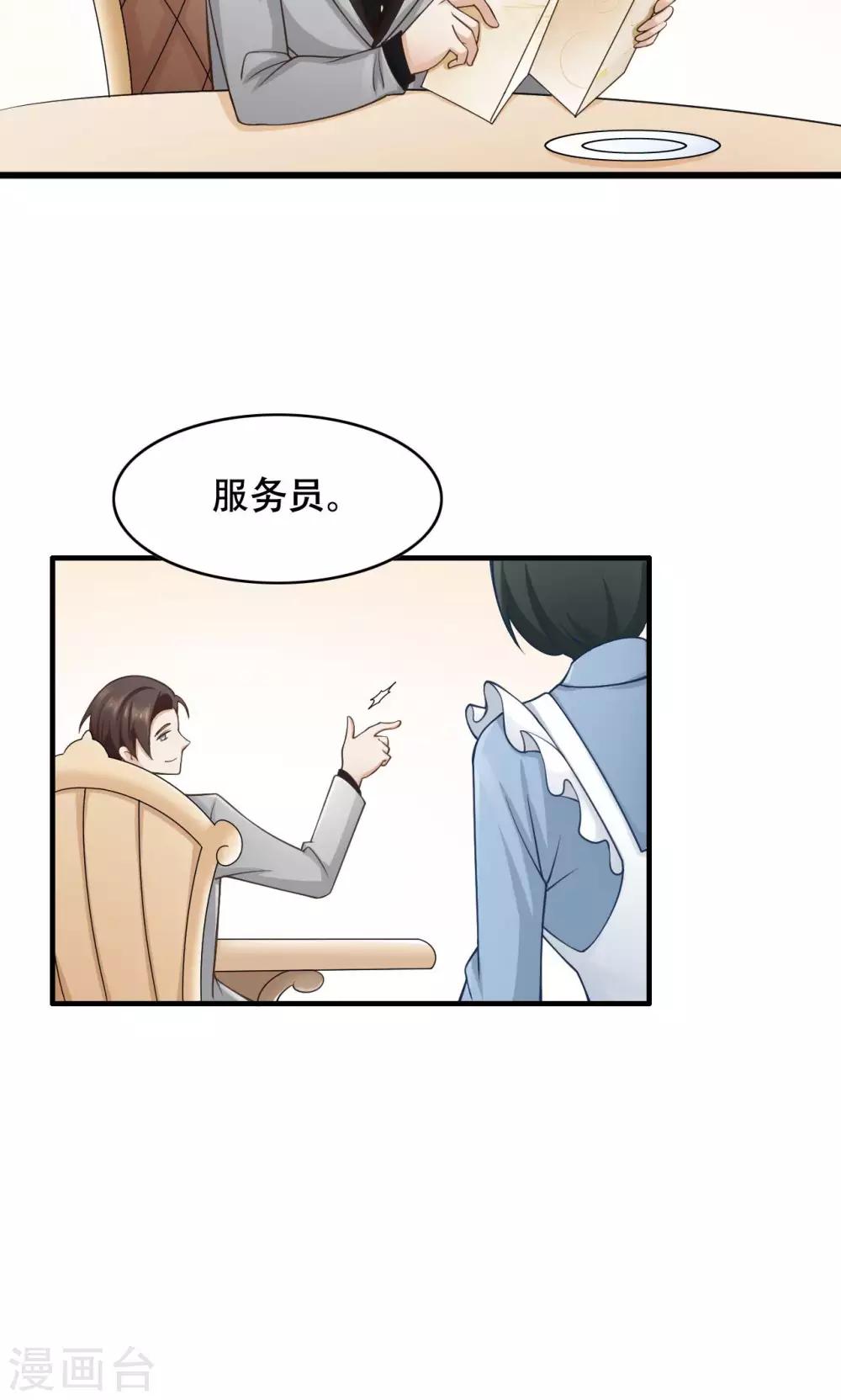 第29话 亦风的选择-第30话