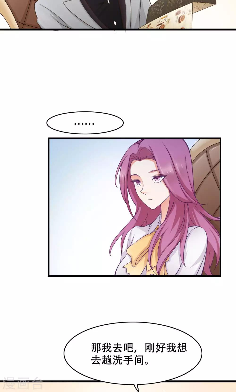 第29话 亦风的选择-第30话