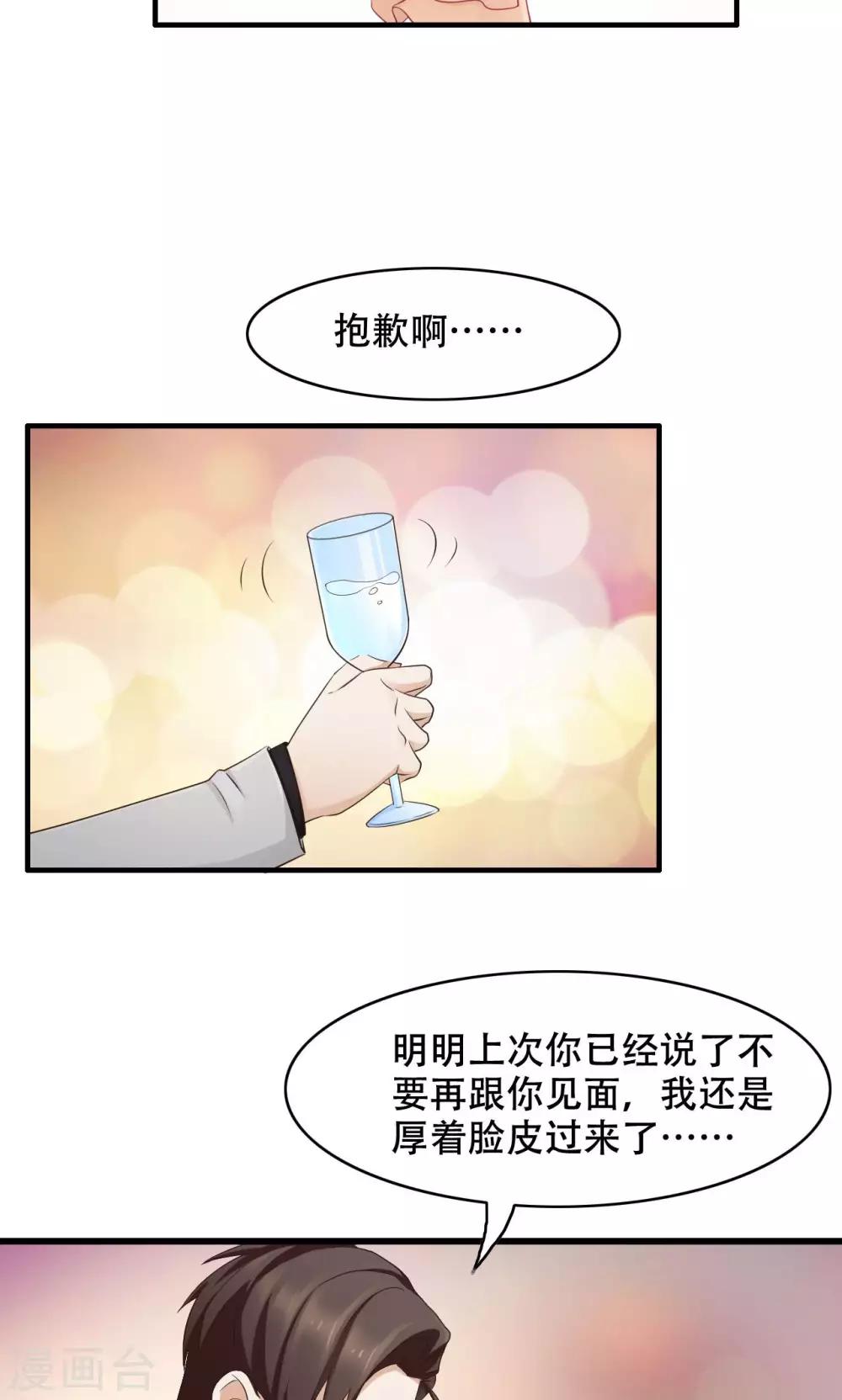 第29话 亦风的选择-第30话