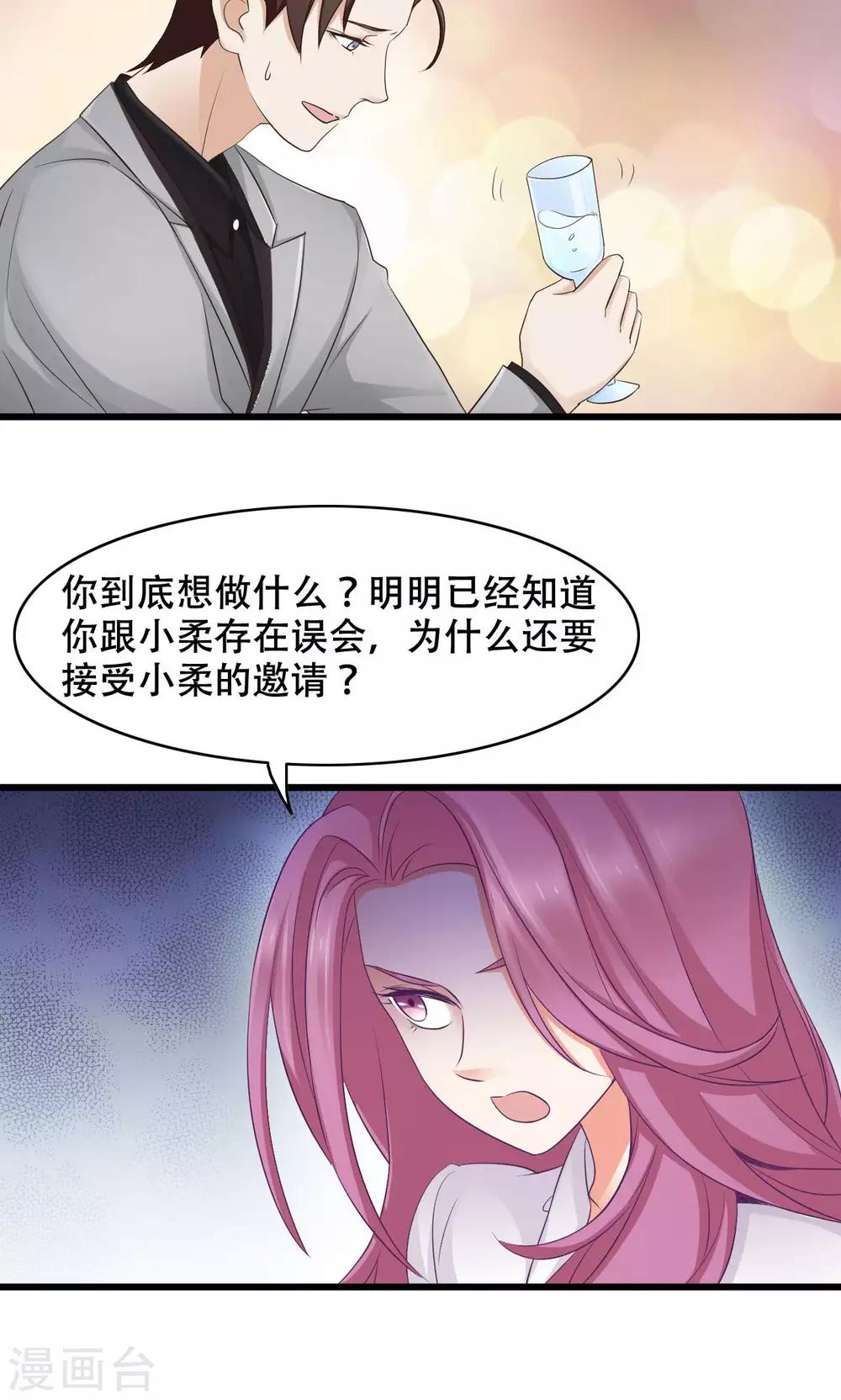 第29话 亦风的选择-第30话