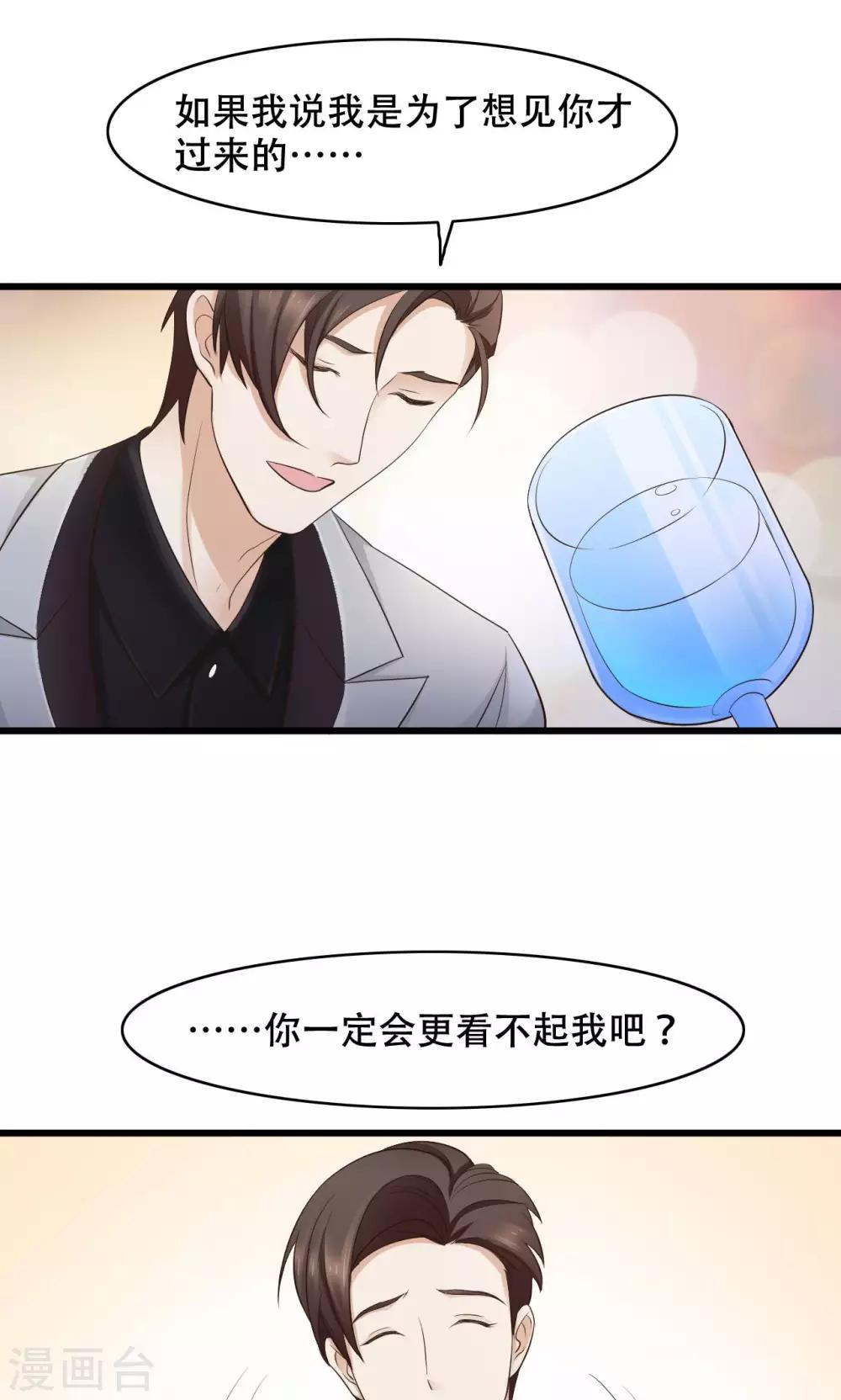 第29话 亦风的选择-第30话