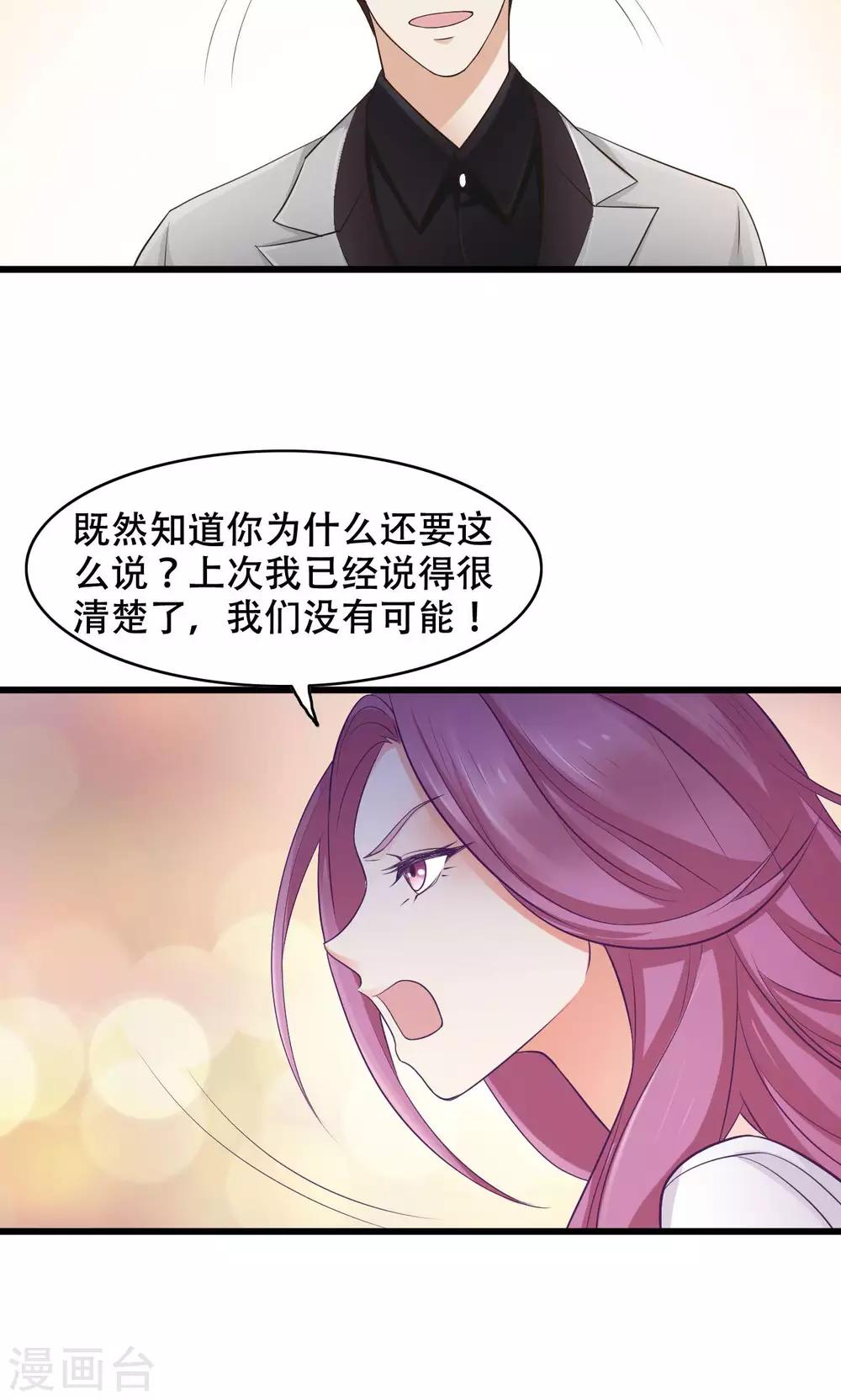 第29话 亦风的选择-第30话