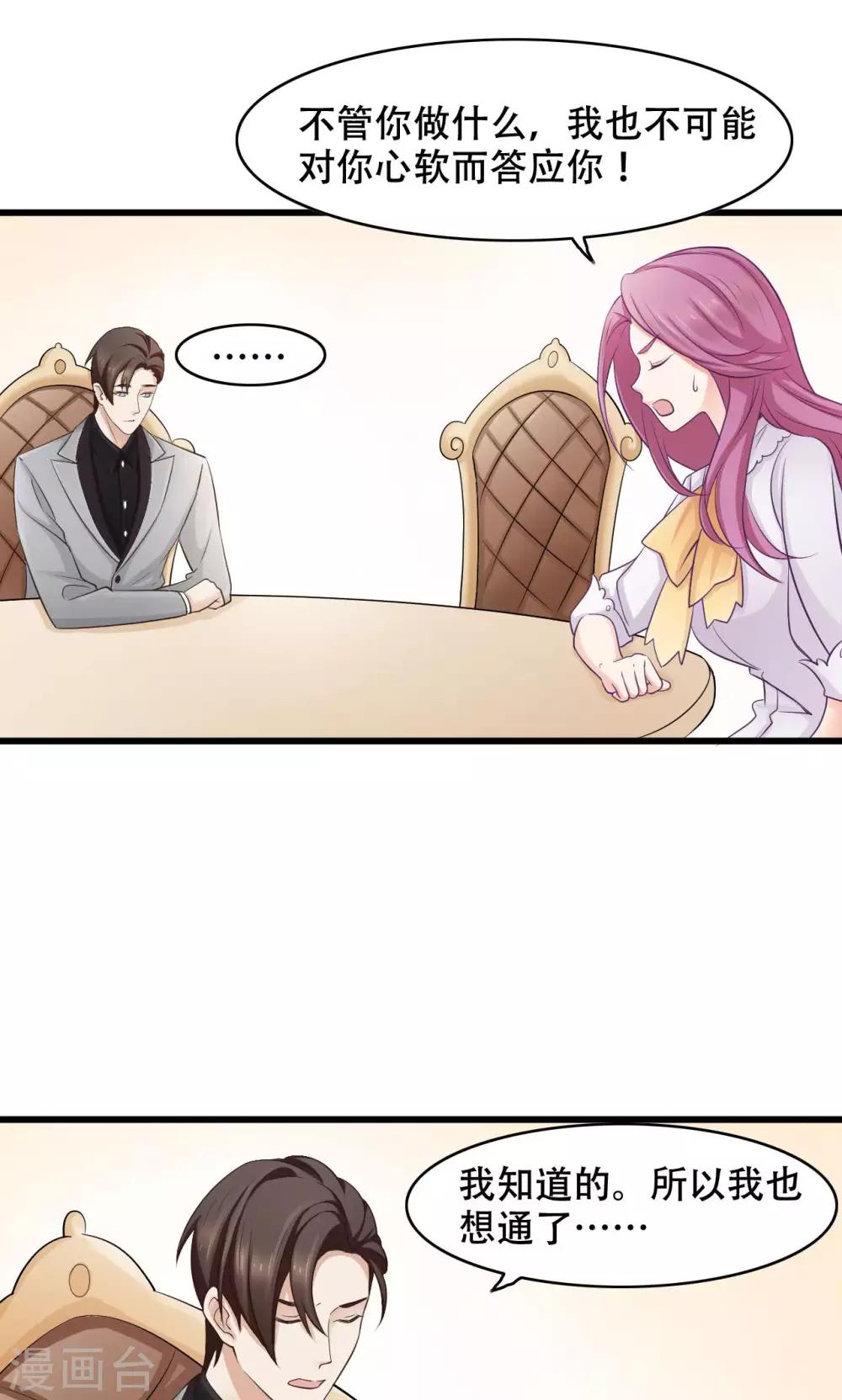 第29话 亦风的选择-第30话