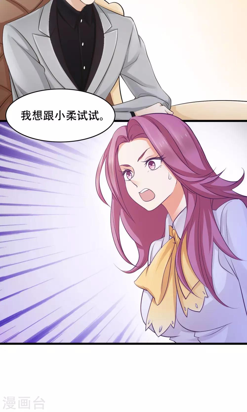 第29话 亦风的选择-第30话