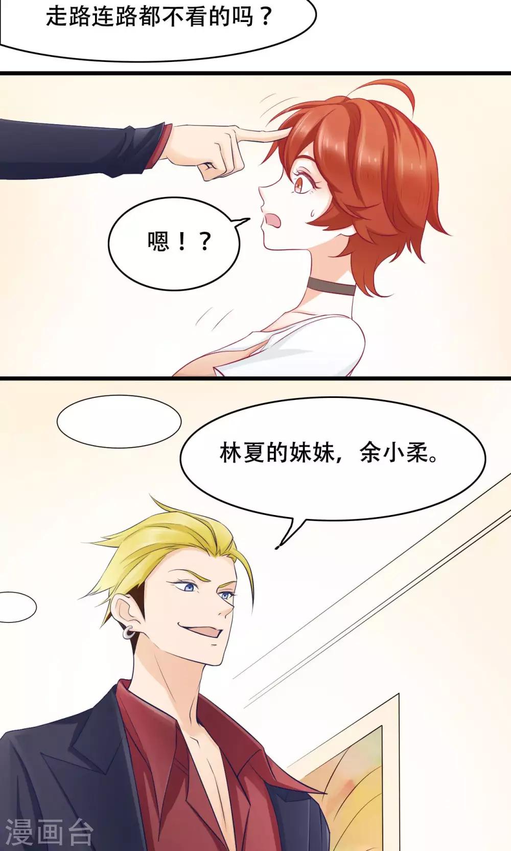 第29话 亦风的选择-第30话