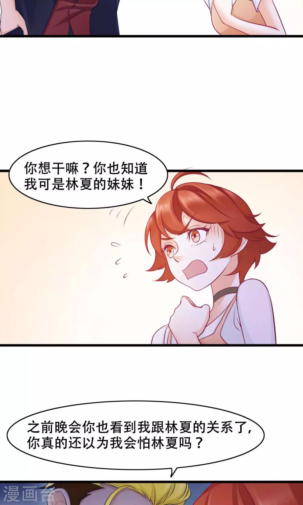 第29话 亦风的选择-第30话