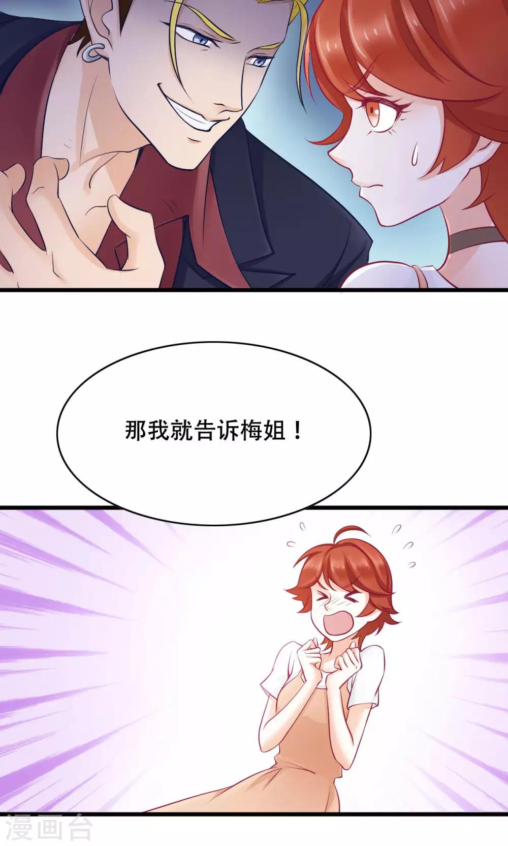 第29话 亦风的选择-第30话