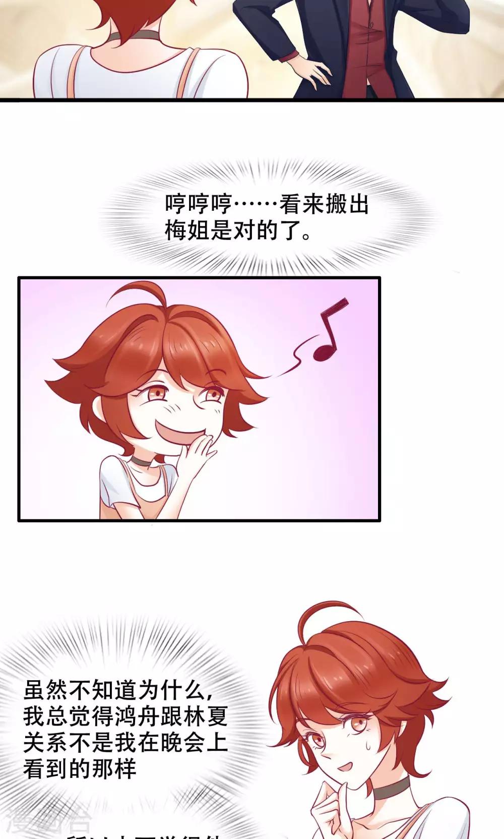 第29话 亦风的选择-第30话