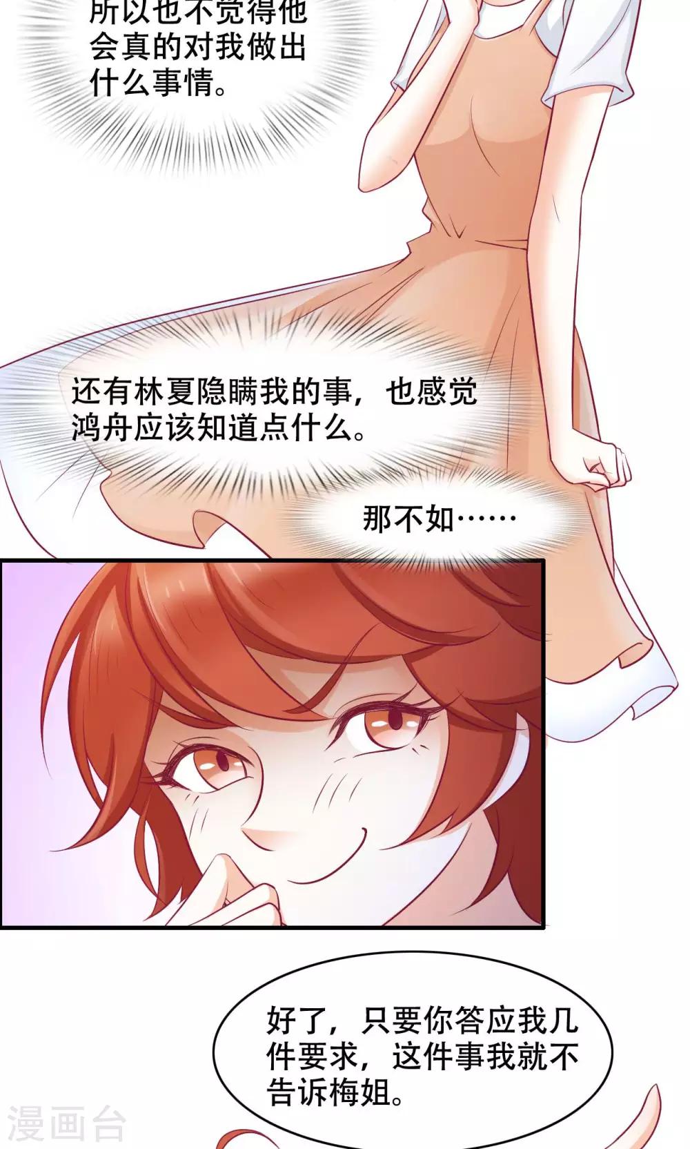 第29话 亦风的选择-第30话