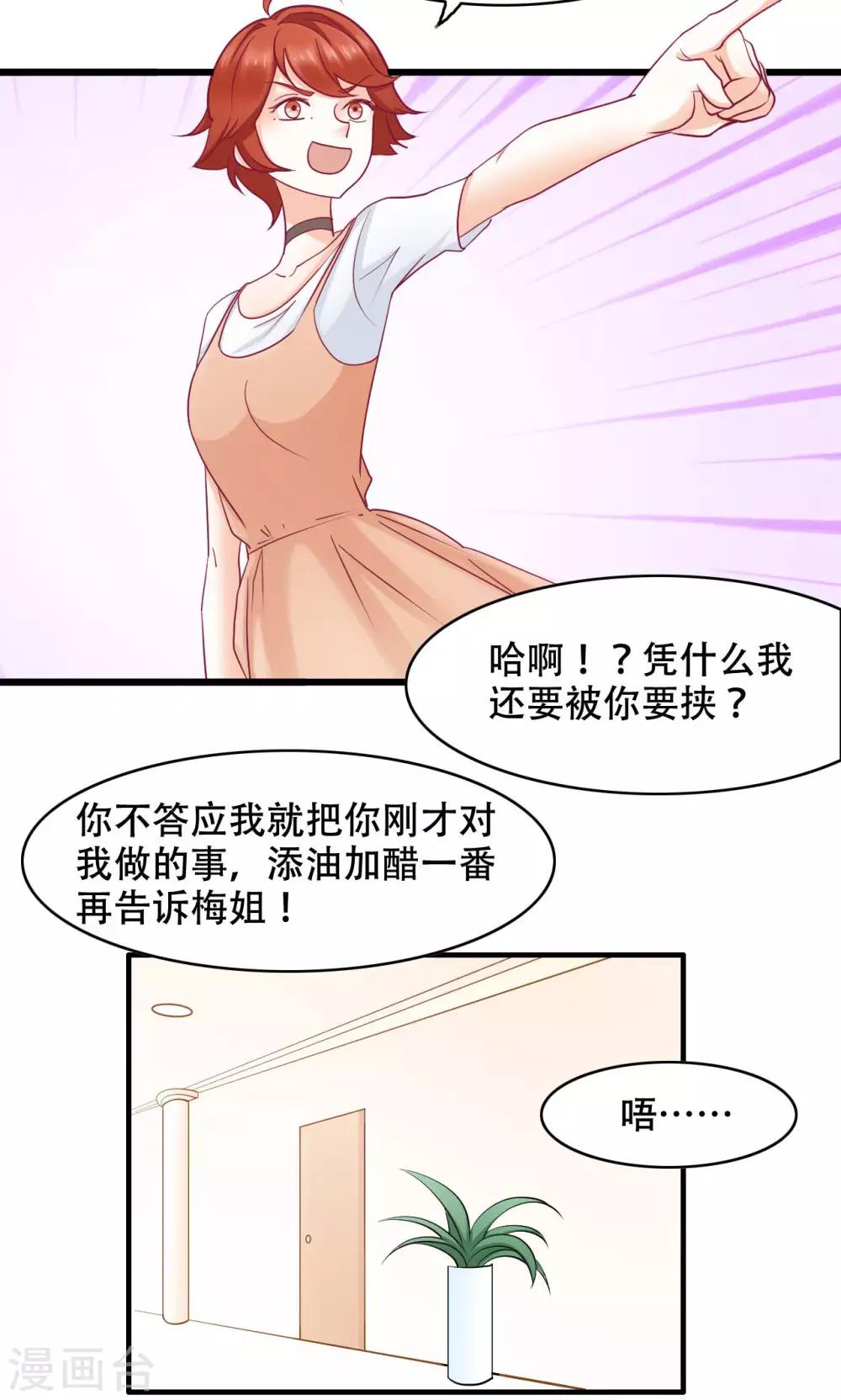 第29话 亦风的选择-第30话