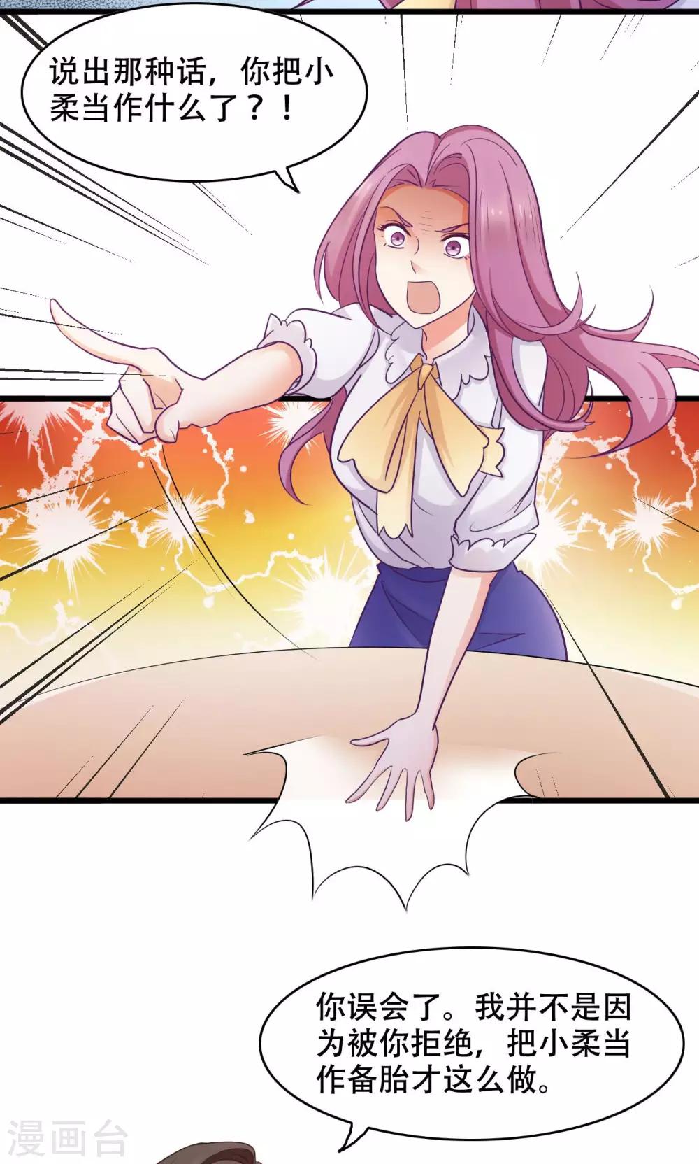 第29话 亦风的选择-第30话