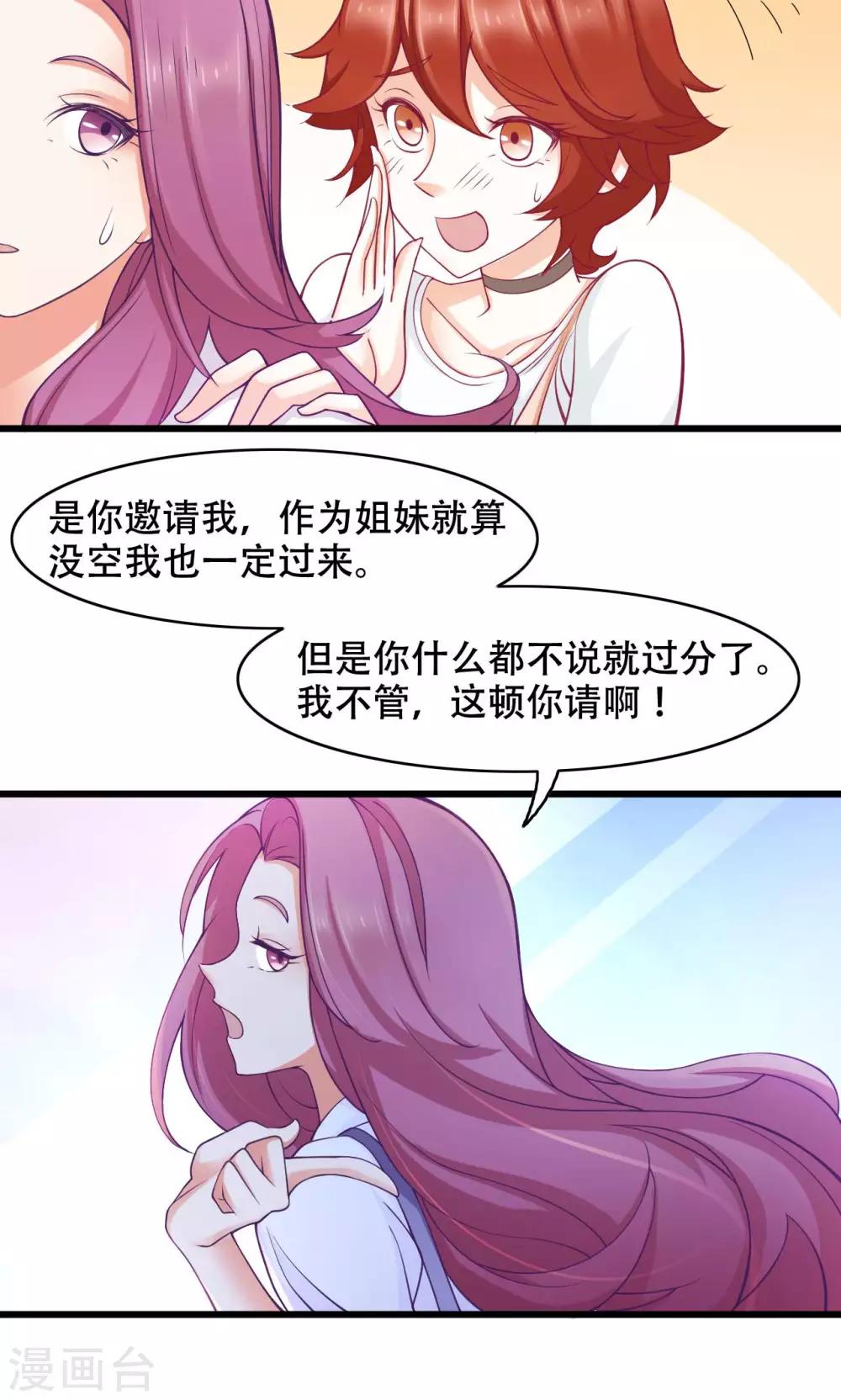 第29话 亦风的选择-第30话