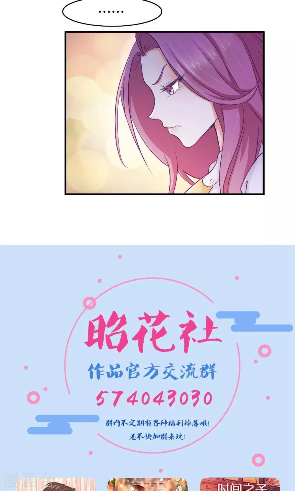 第29话 亦风的选择-第30话