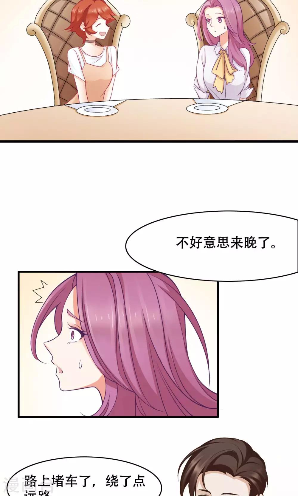 第29话 亦风的选择-第30话