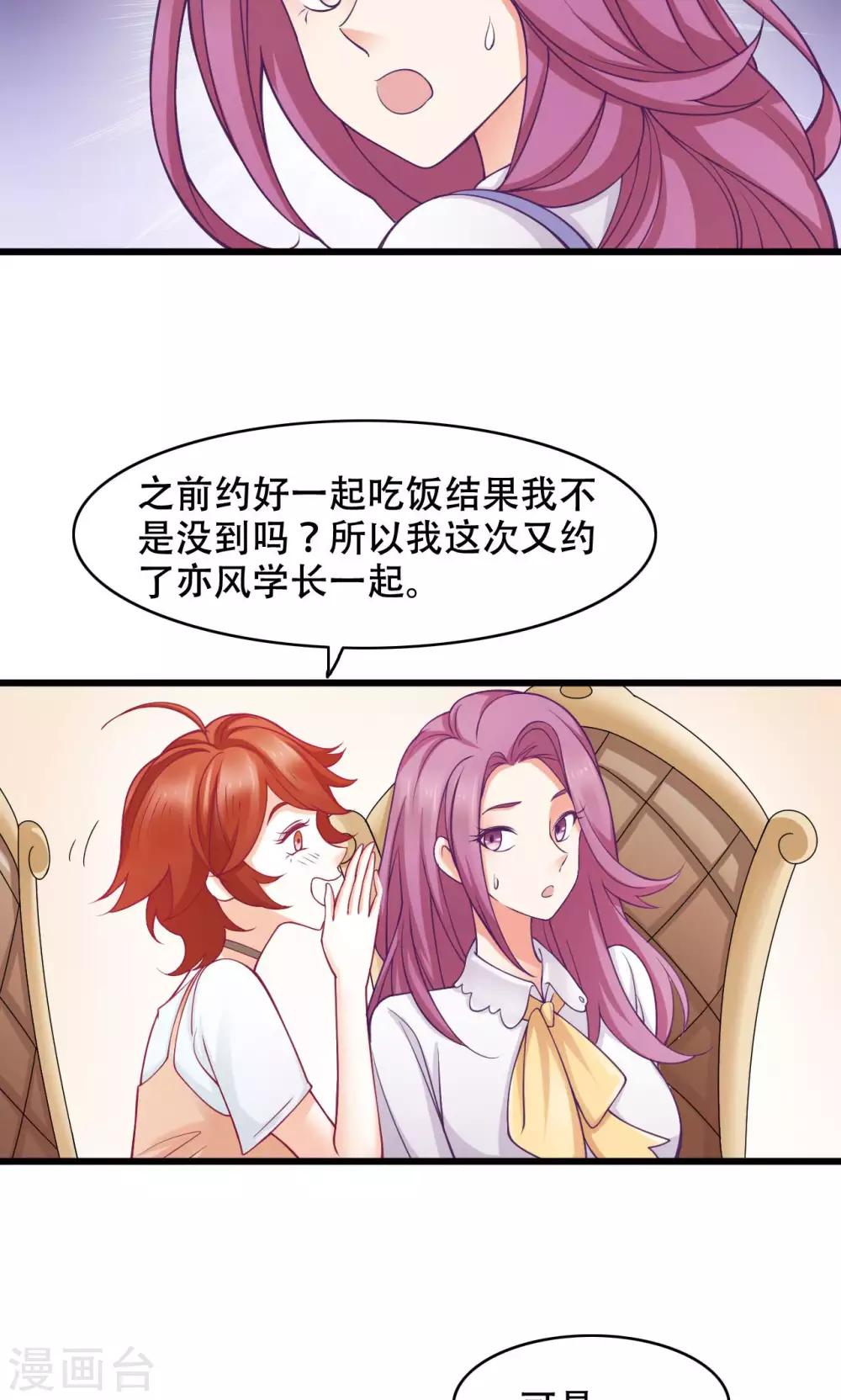 第29话 亦风的选择-第30话