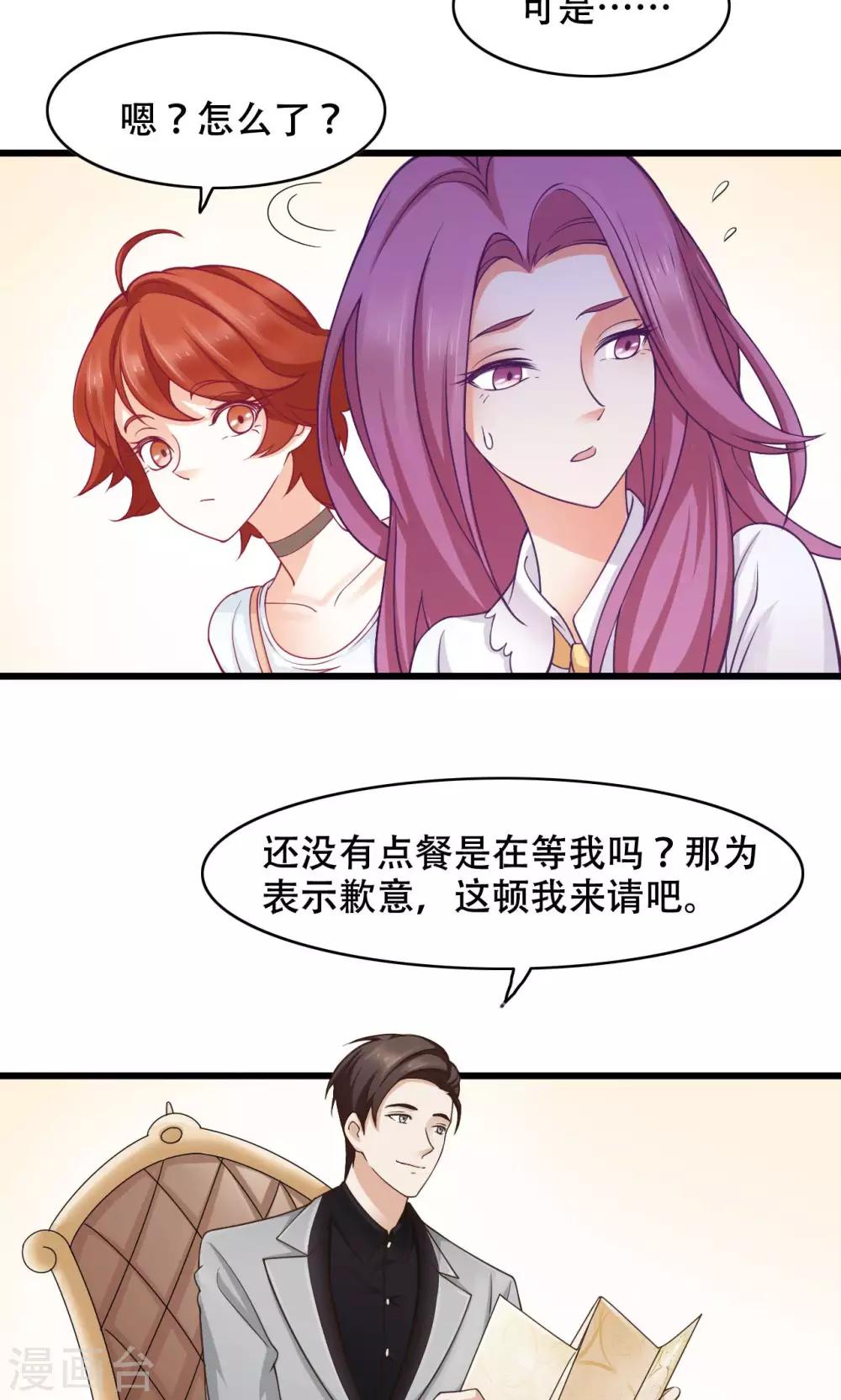 第29话 亦风的选择-第30话