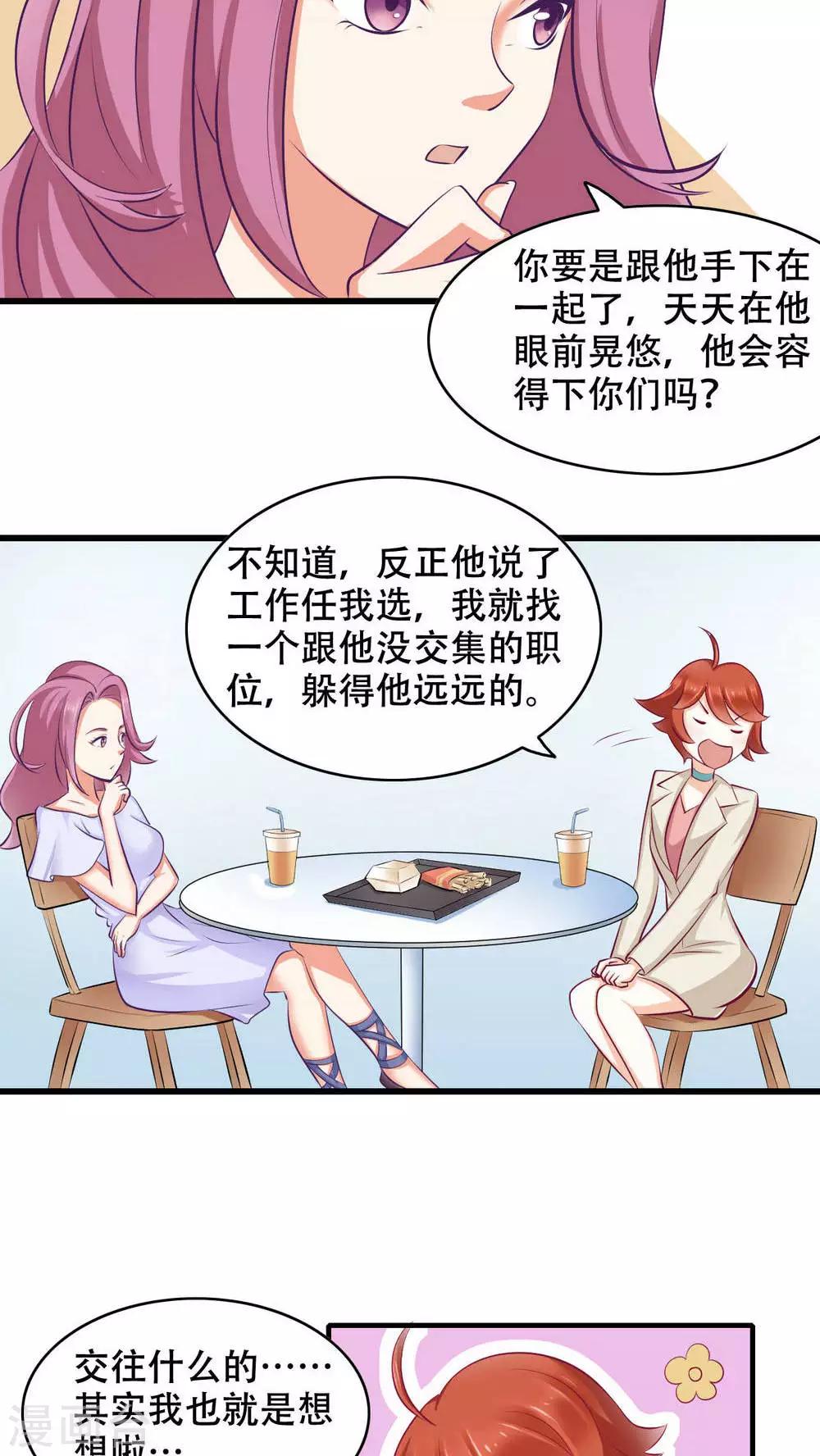 第3话 亦风学长-第4话