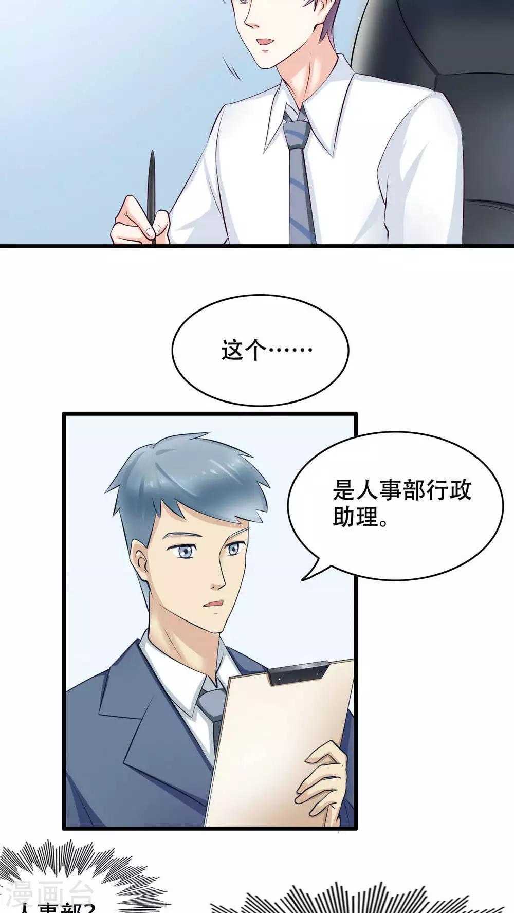 第3话 亦风学长-第4话