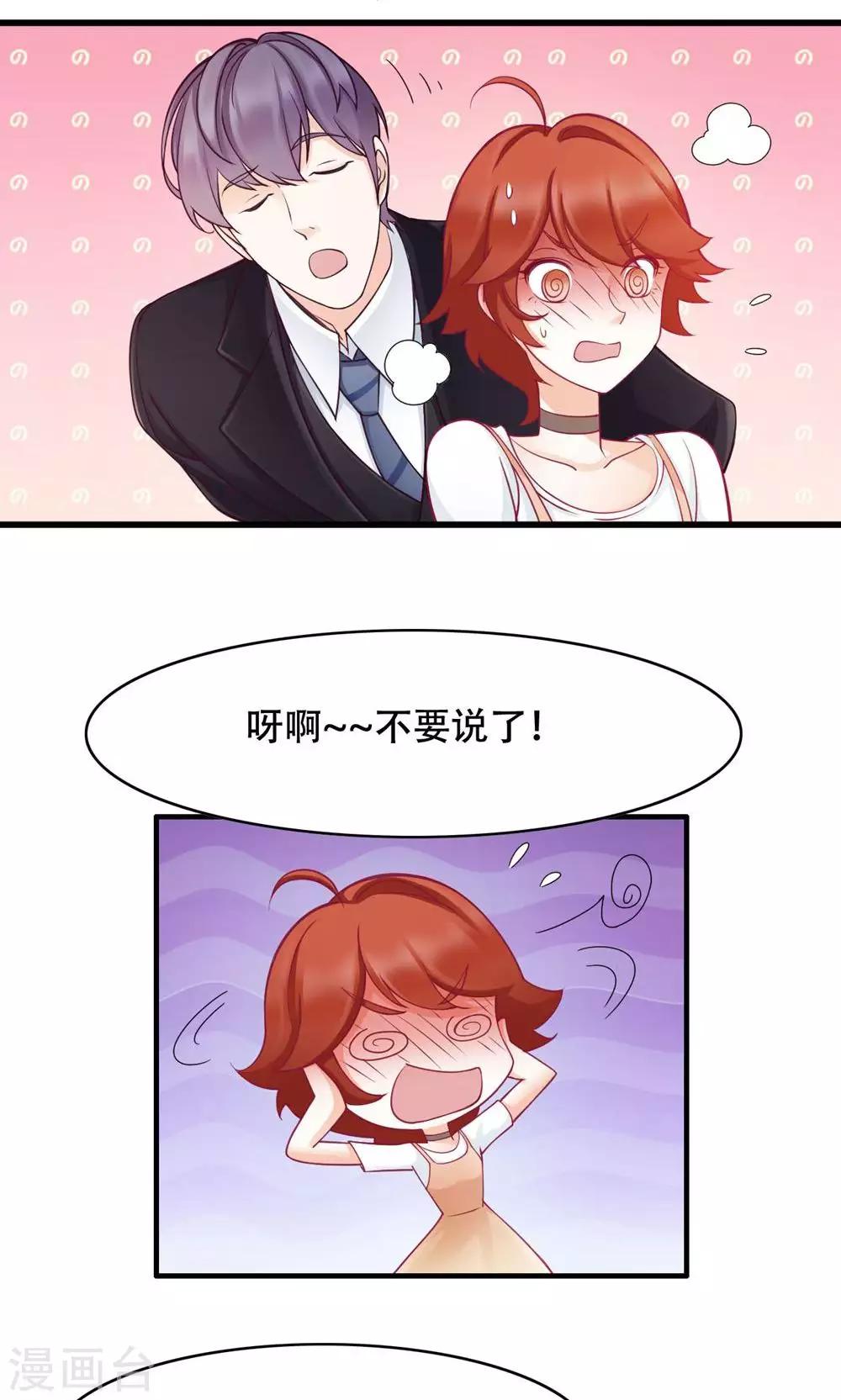 第31话 对你的喜欢-第32话