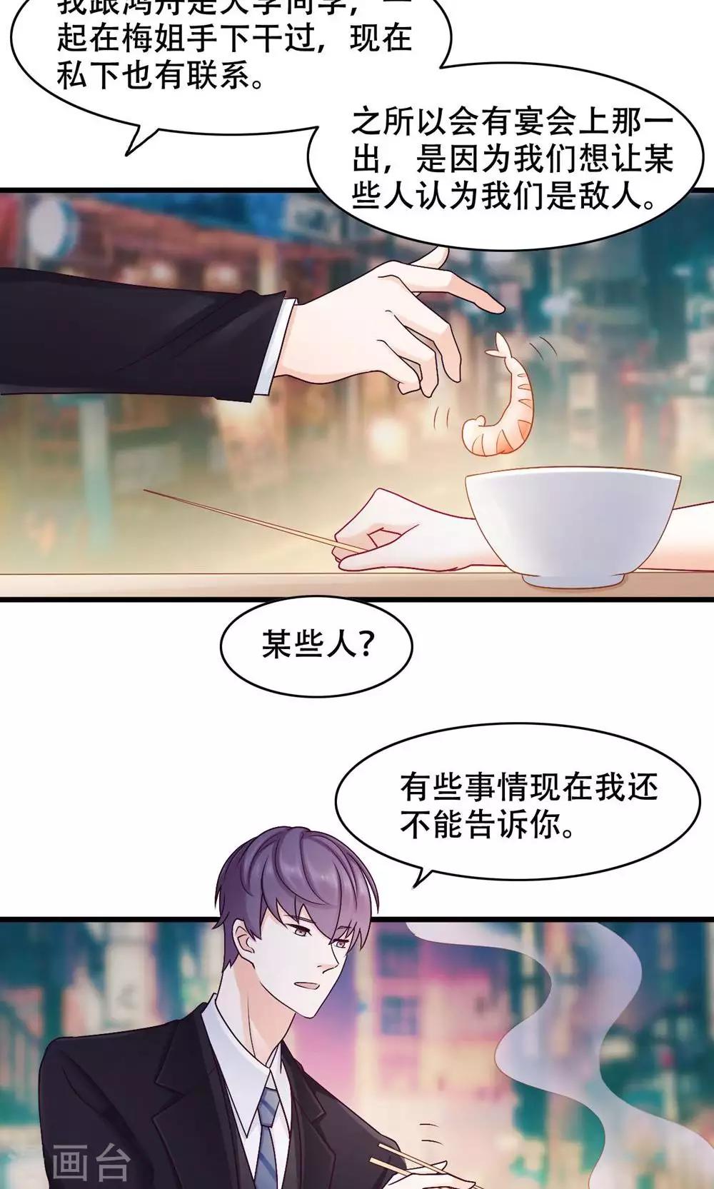 第31话 对你的喜欢-第32话