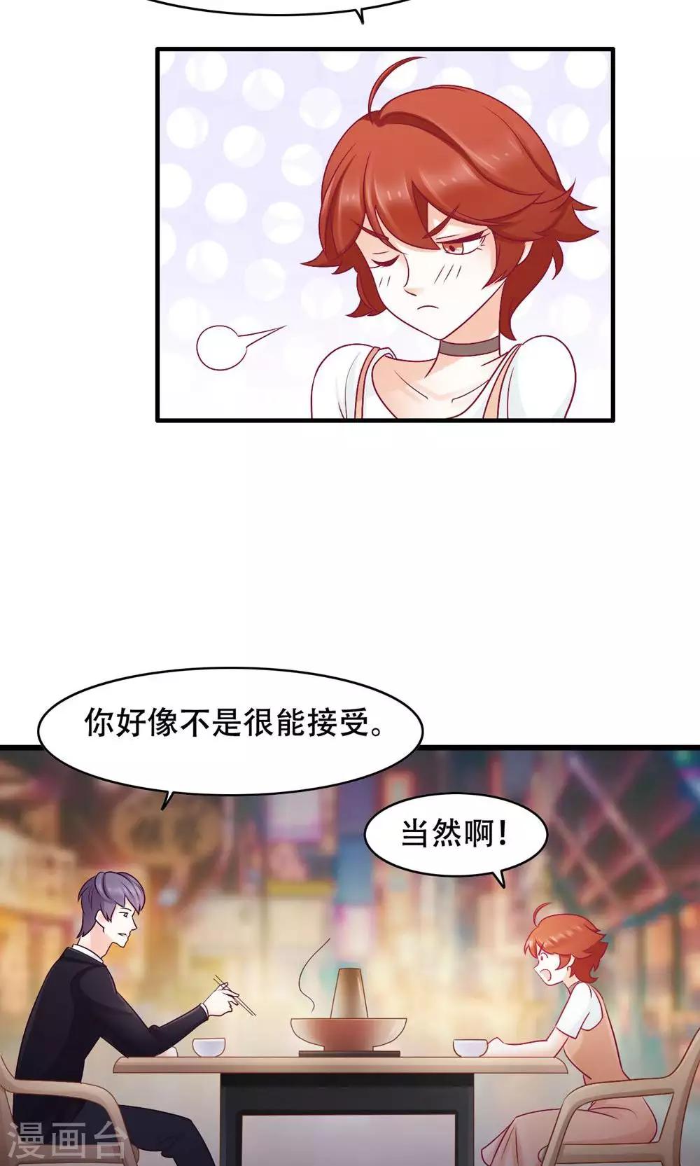 第31话 对你的喜欢-第32话