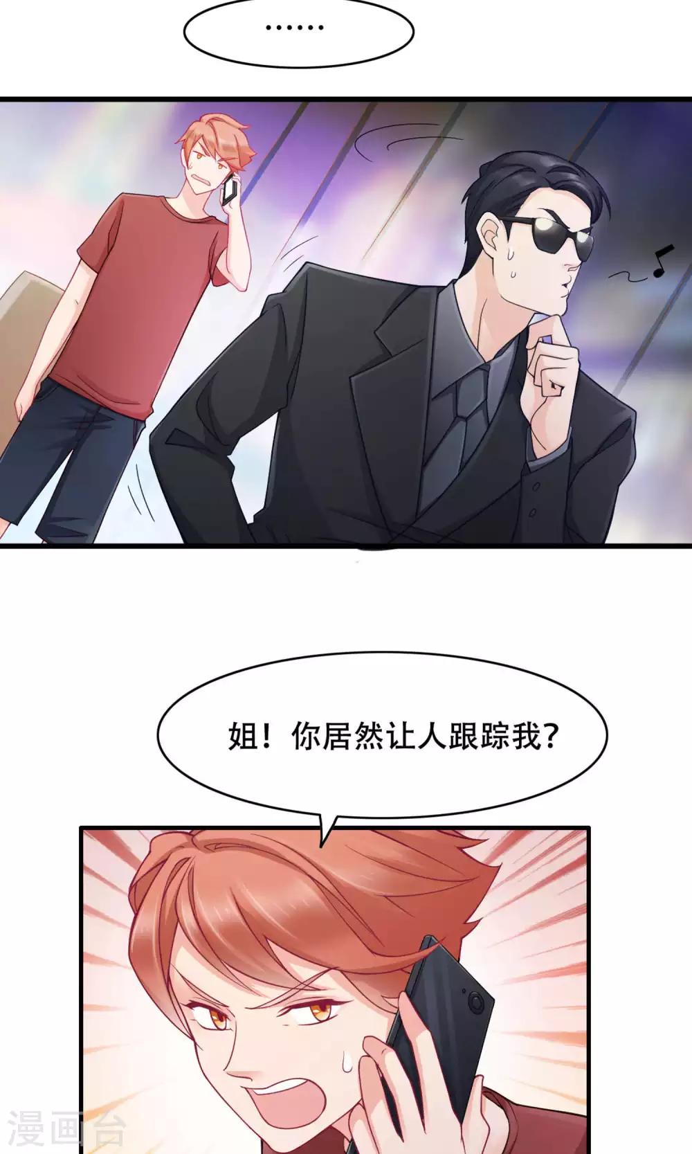 第33话 没能说出口的话-第34话