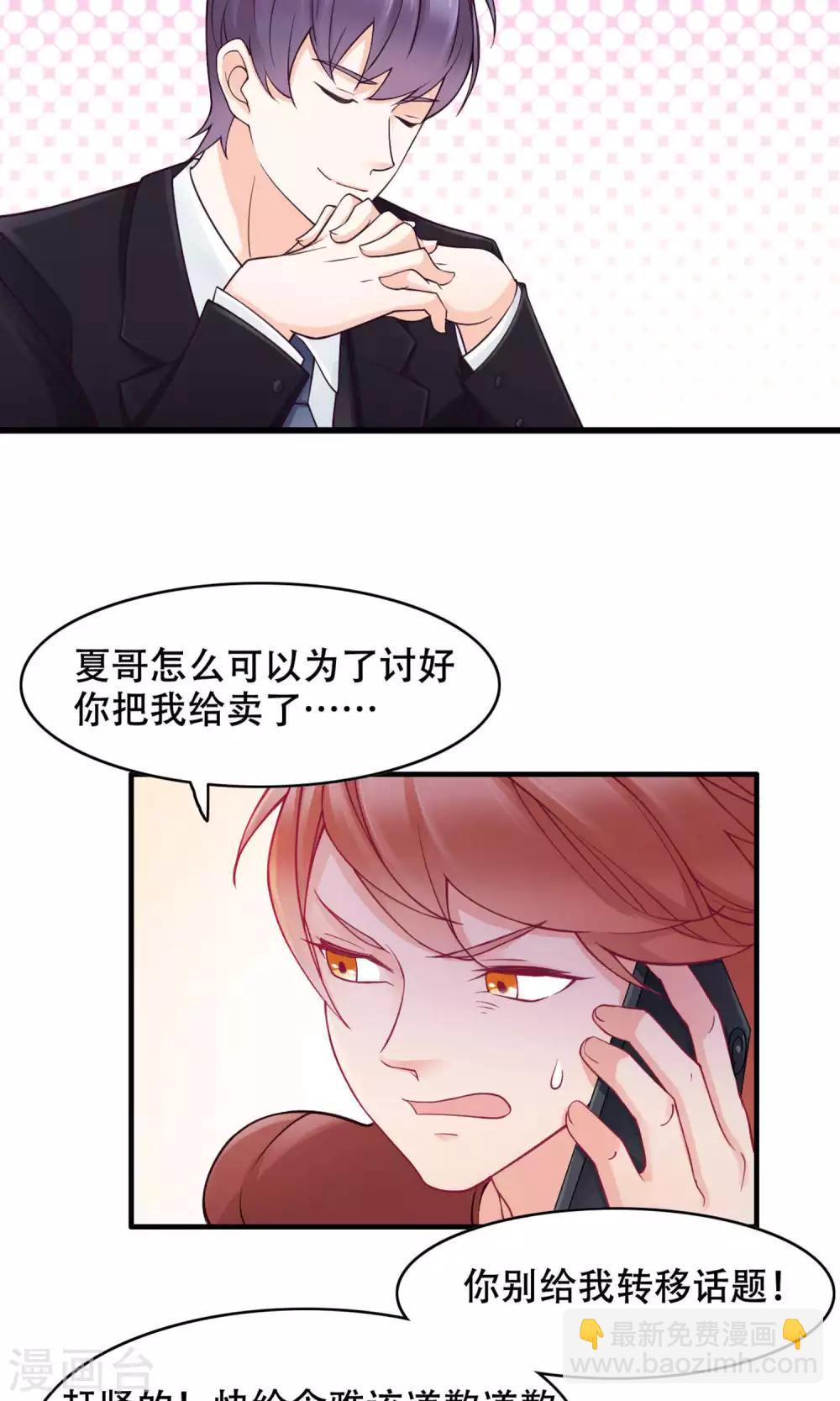 第33话 没能说出口的话-第34话