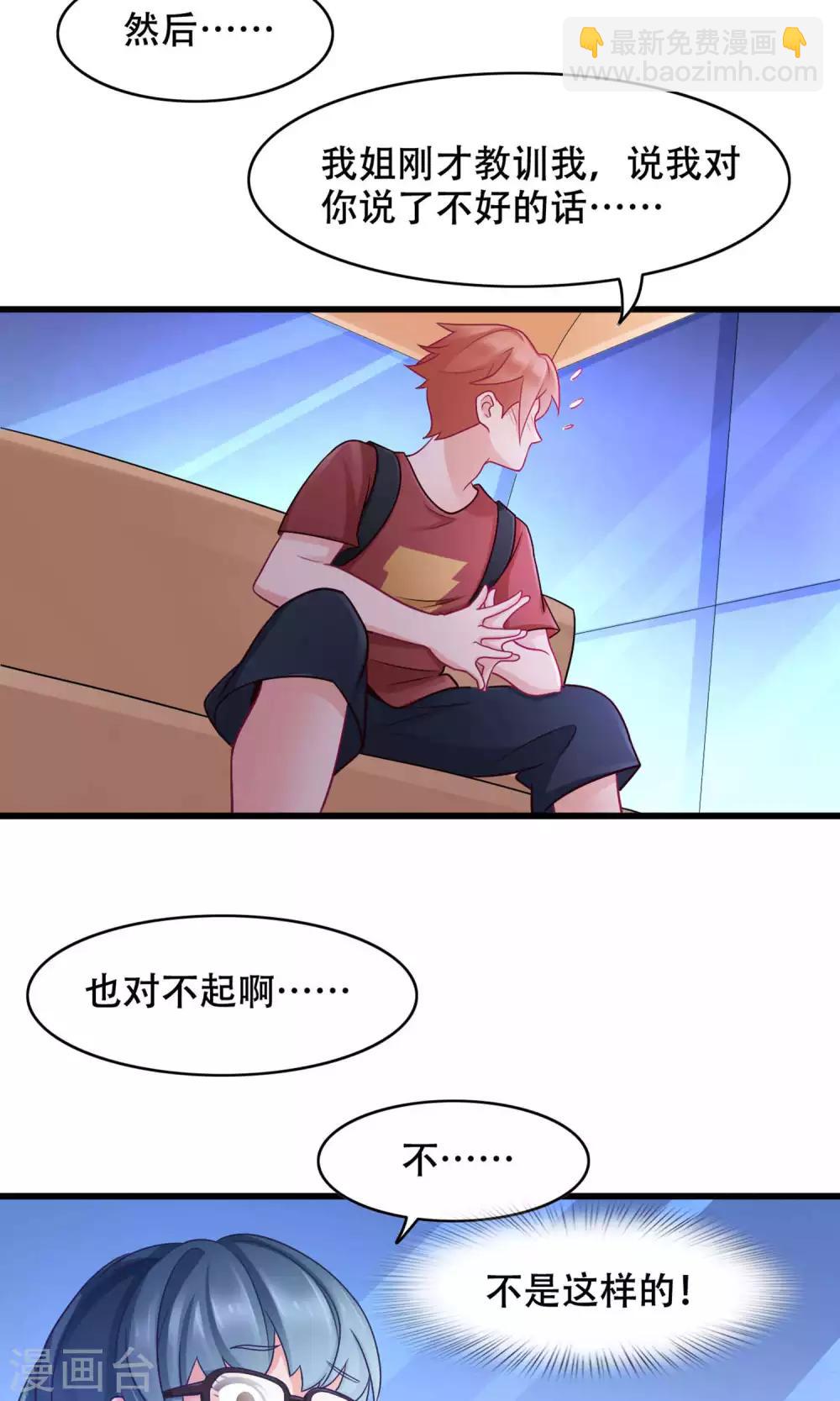 第33话 没能说出口的话-第34话