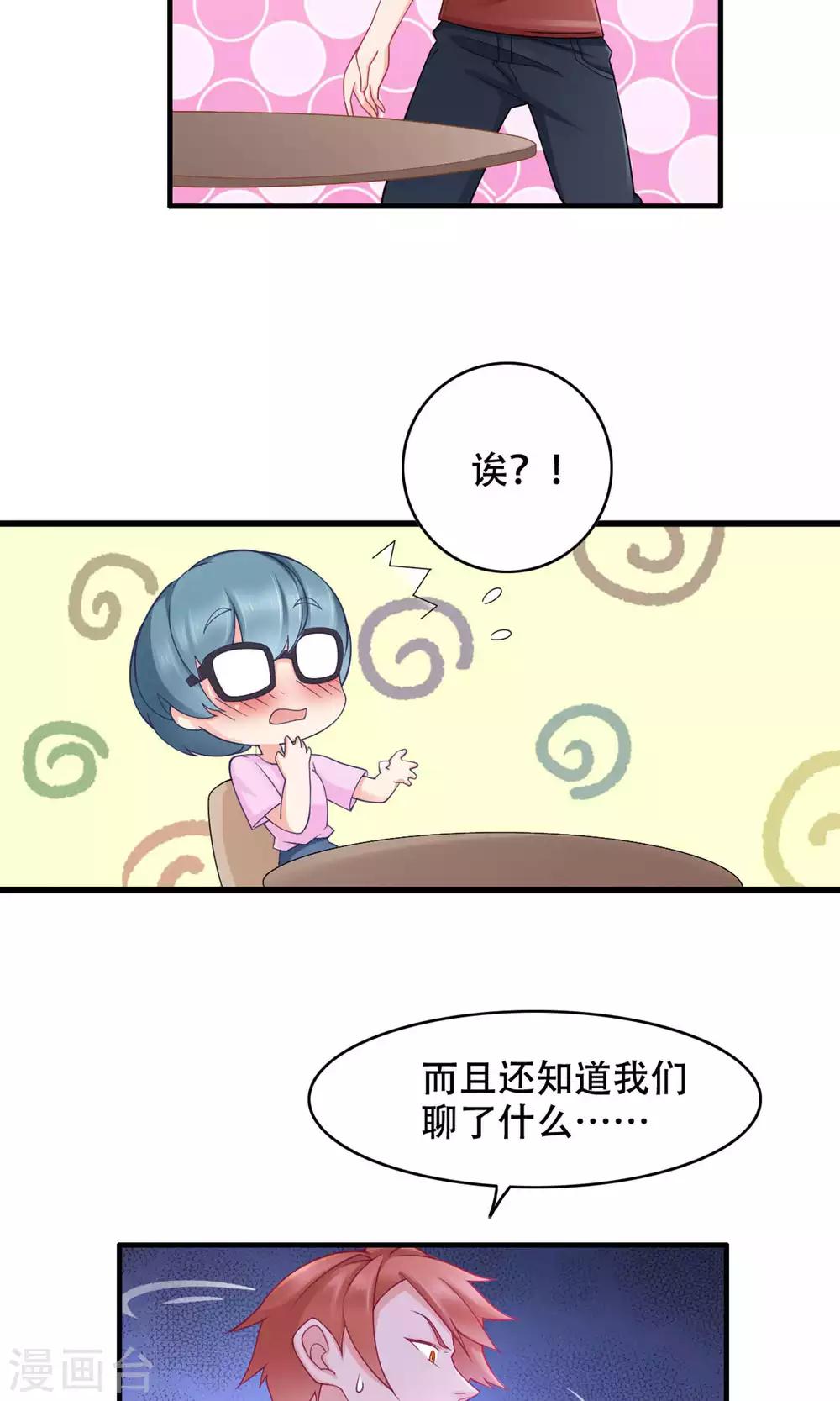 第33话 没能说出口的话-第34话