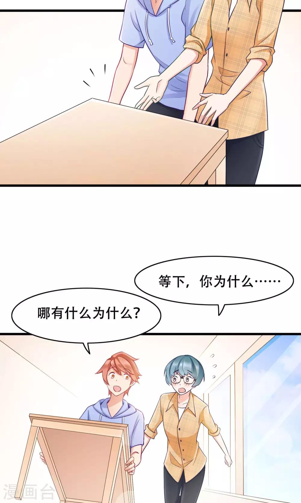 第35话 胆小鬼的初恋-第36话