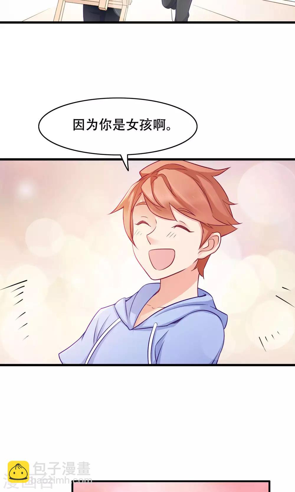 第35话 胆小鬼的初恋-第36话