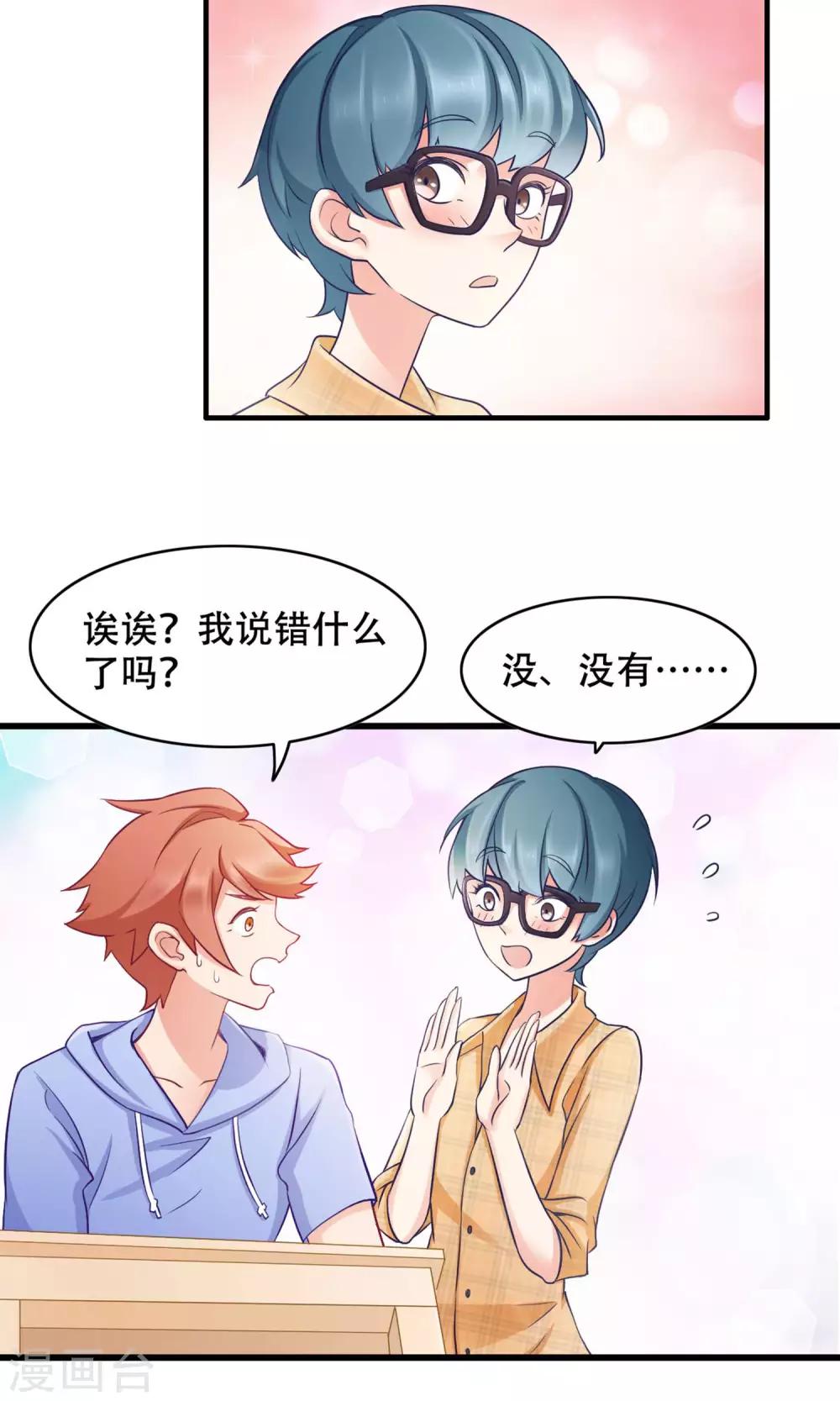 第35话 胆小鬼的初恋-第36话