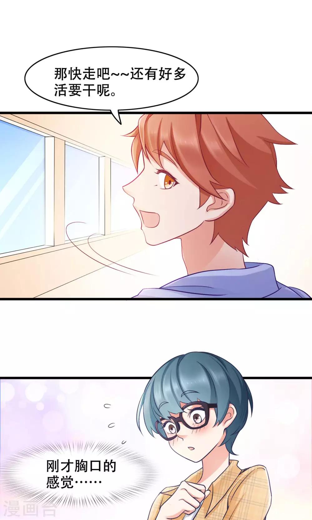 第35话 胆小鬼的初恋-第36话