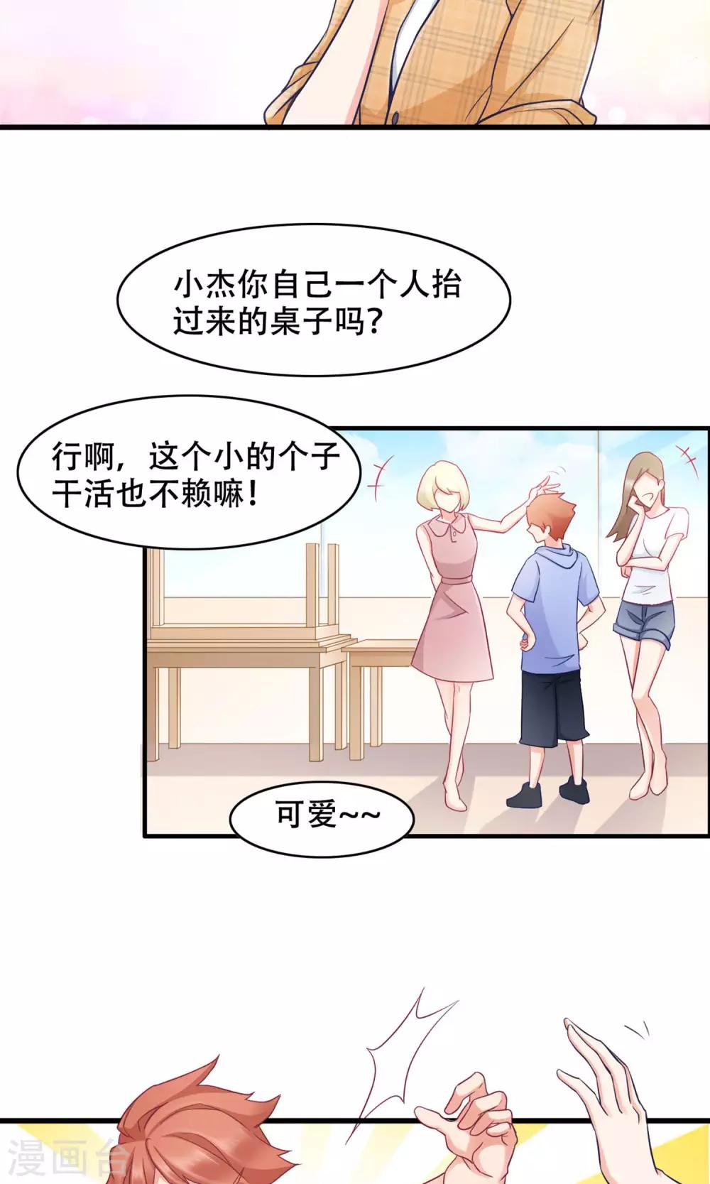 第35话 胆小鬼的初恋-第36话